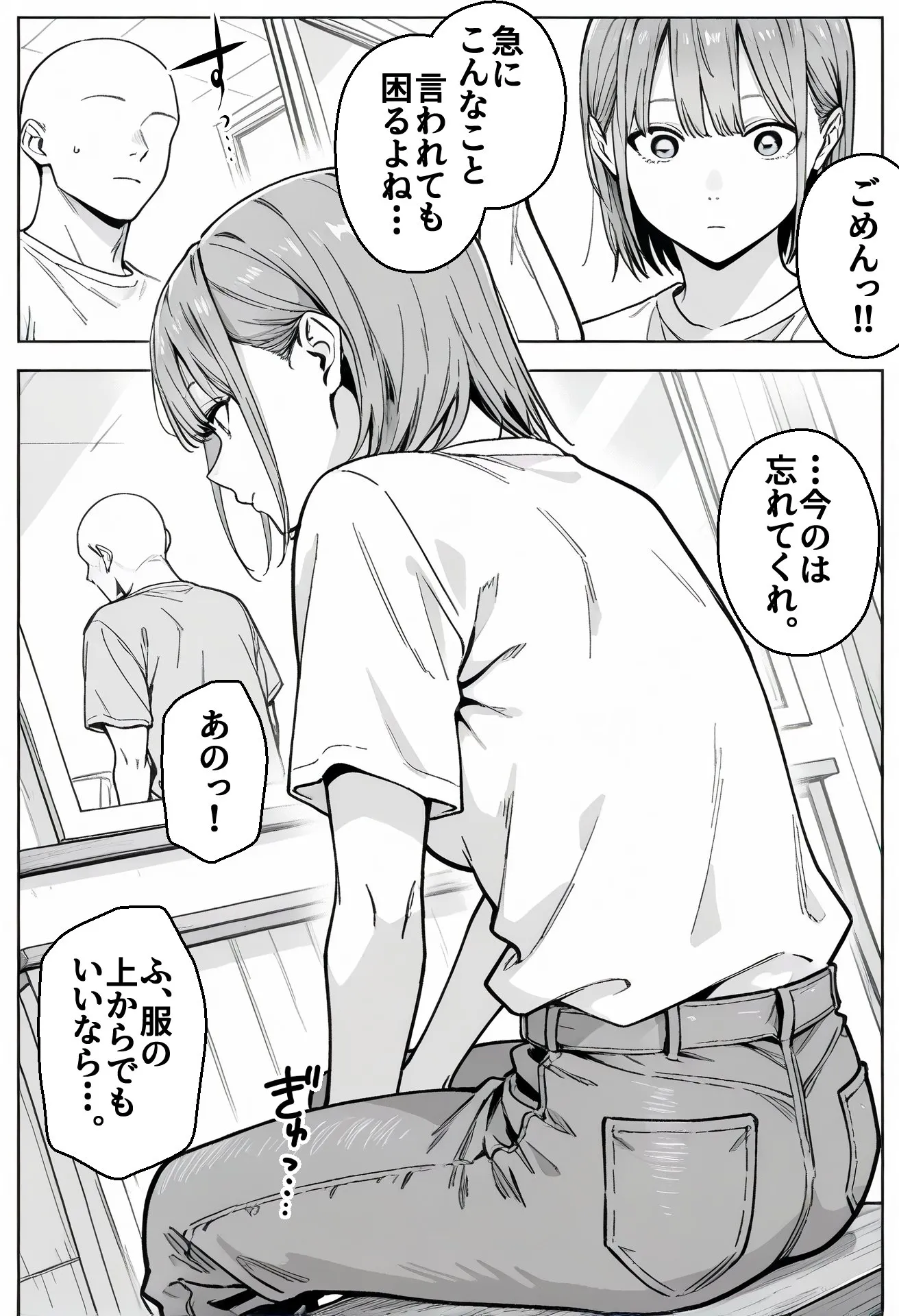 漫画ページ20
