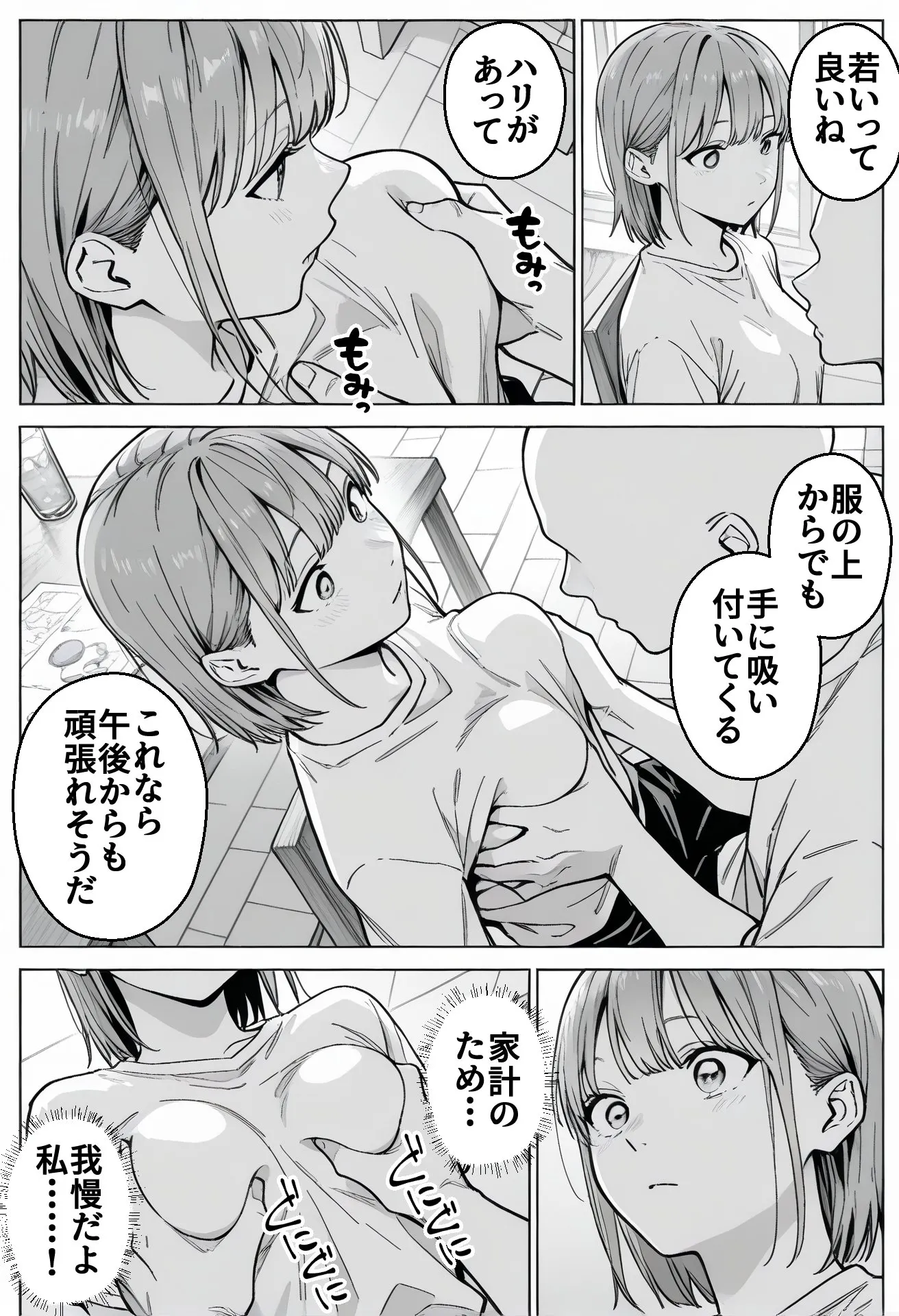 漫画ページ22
