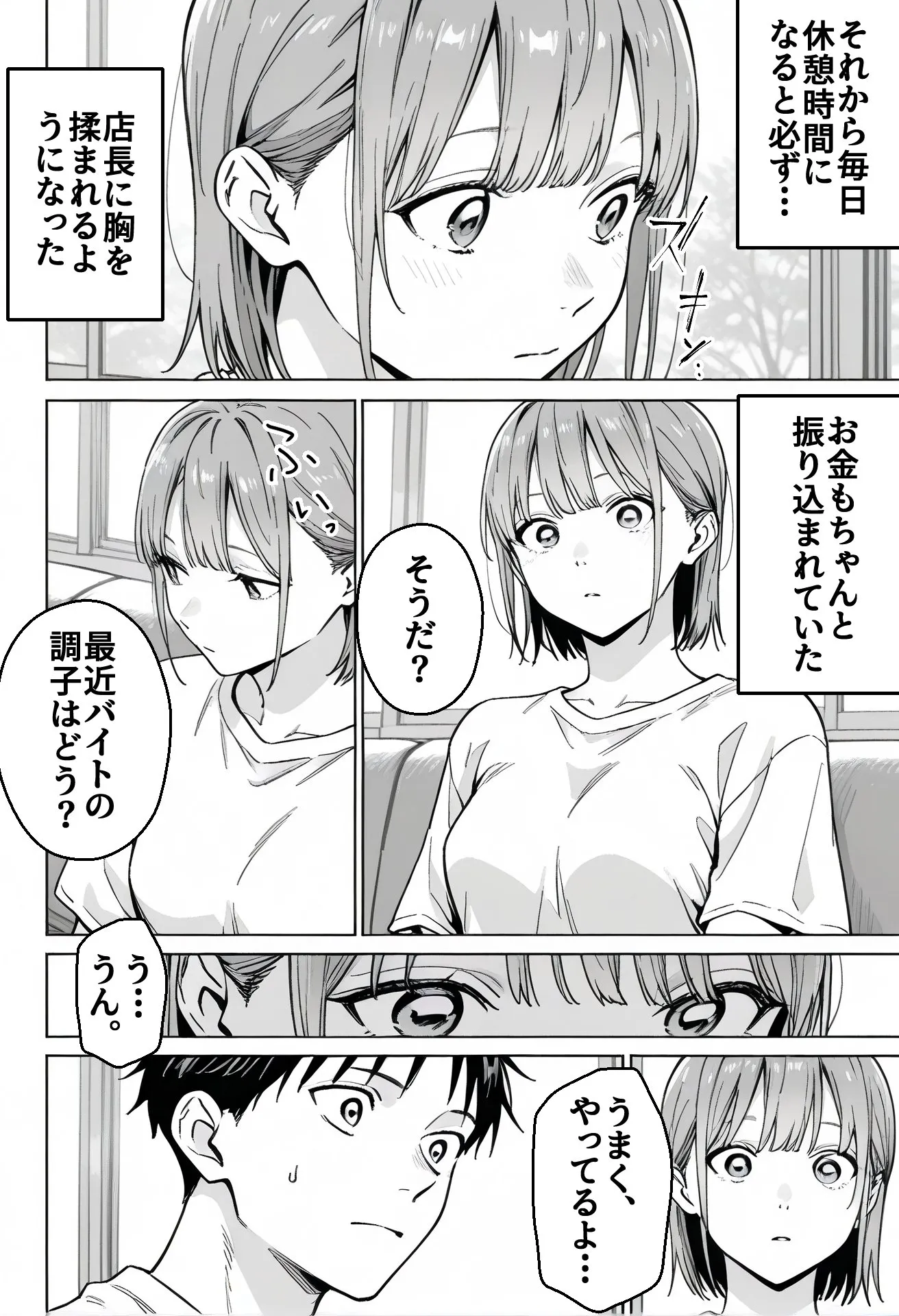 漫画ページ23