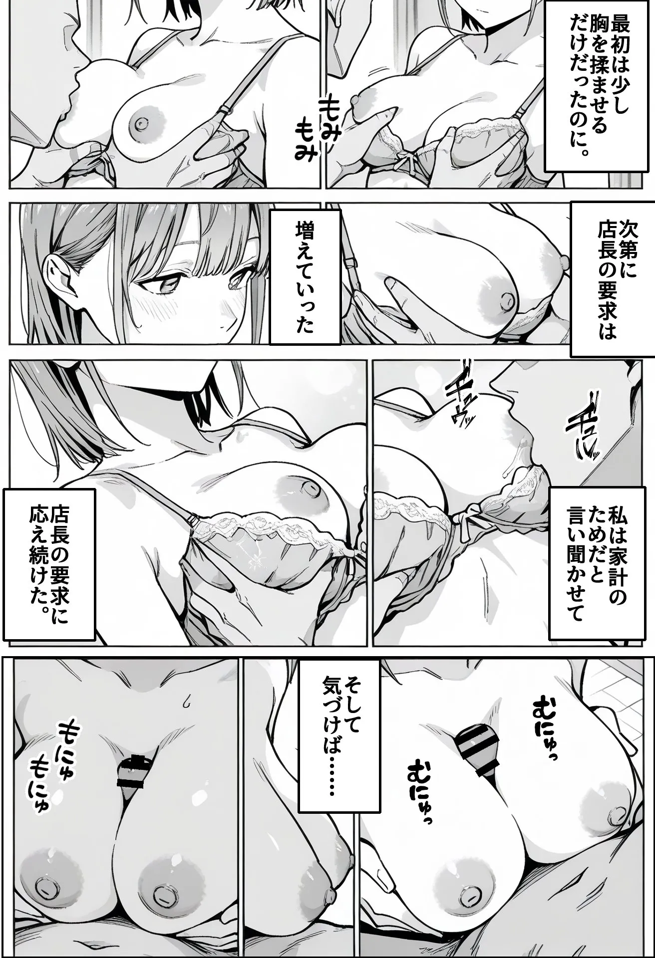 漫画ページ24