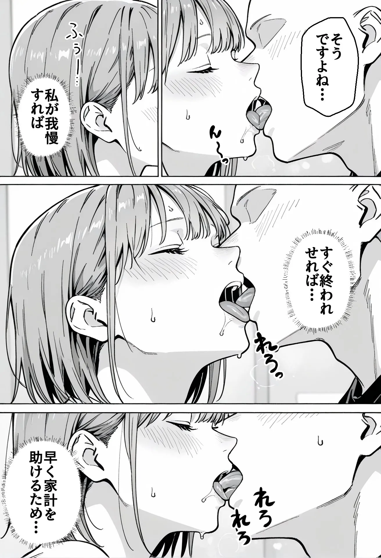 漫画ページ27