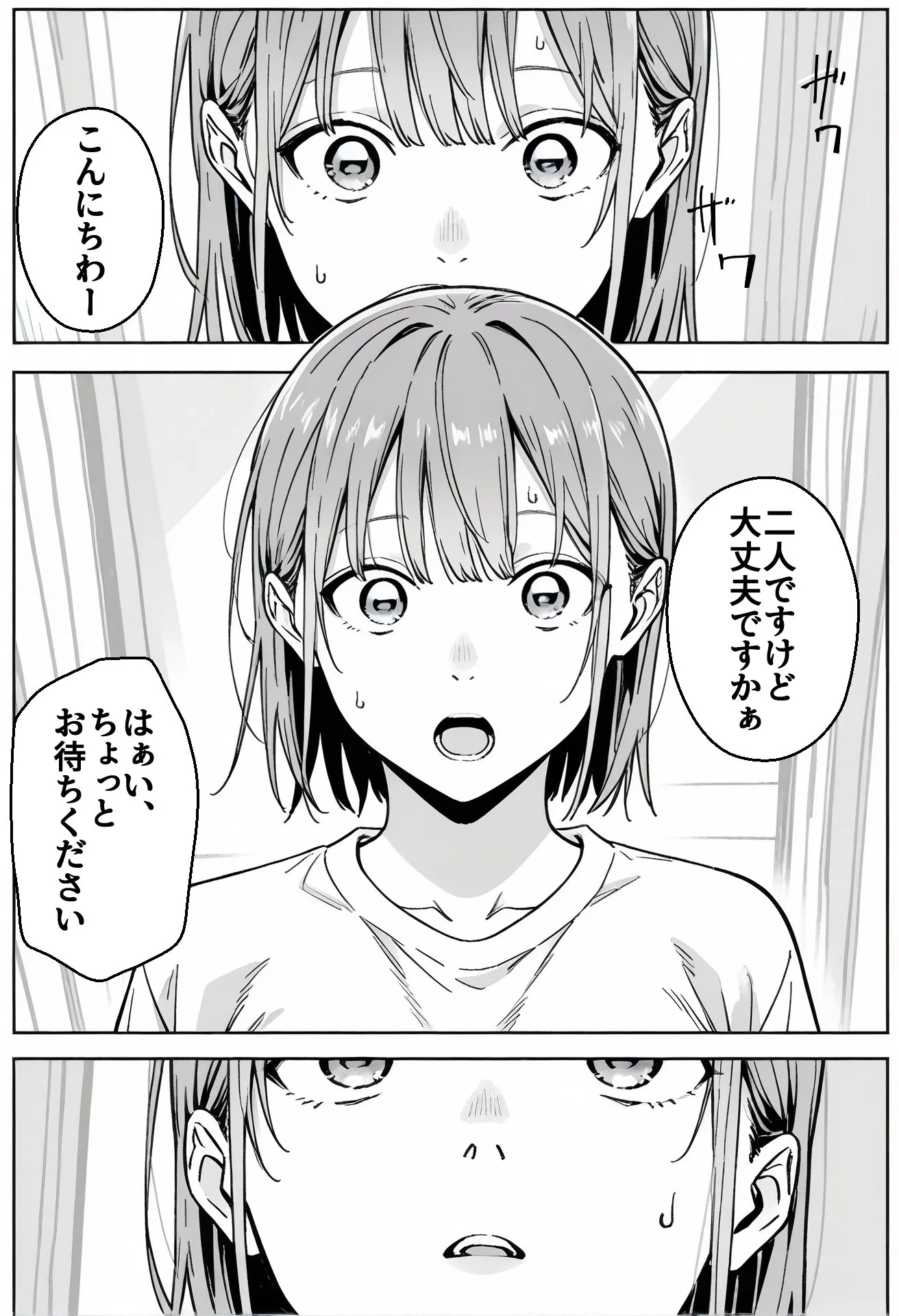 漫画ページ3