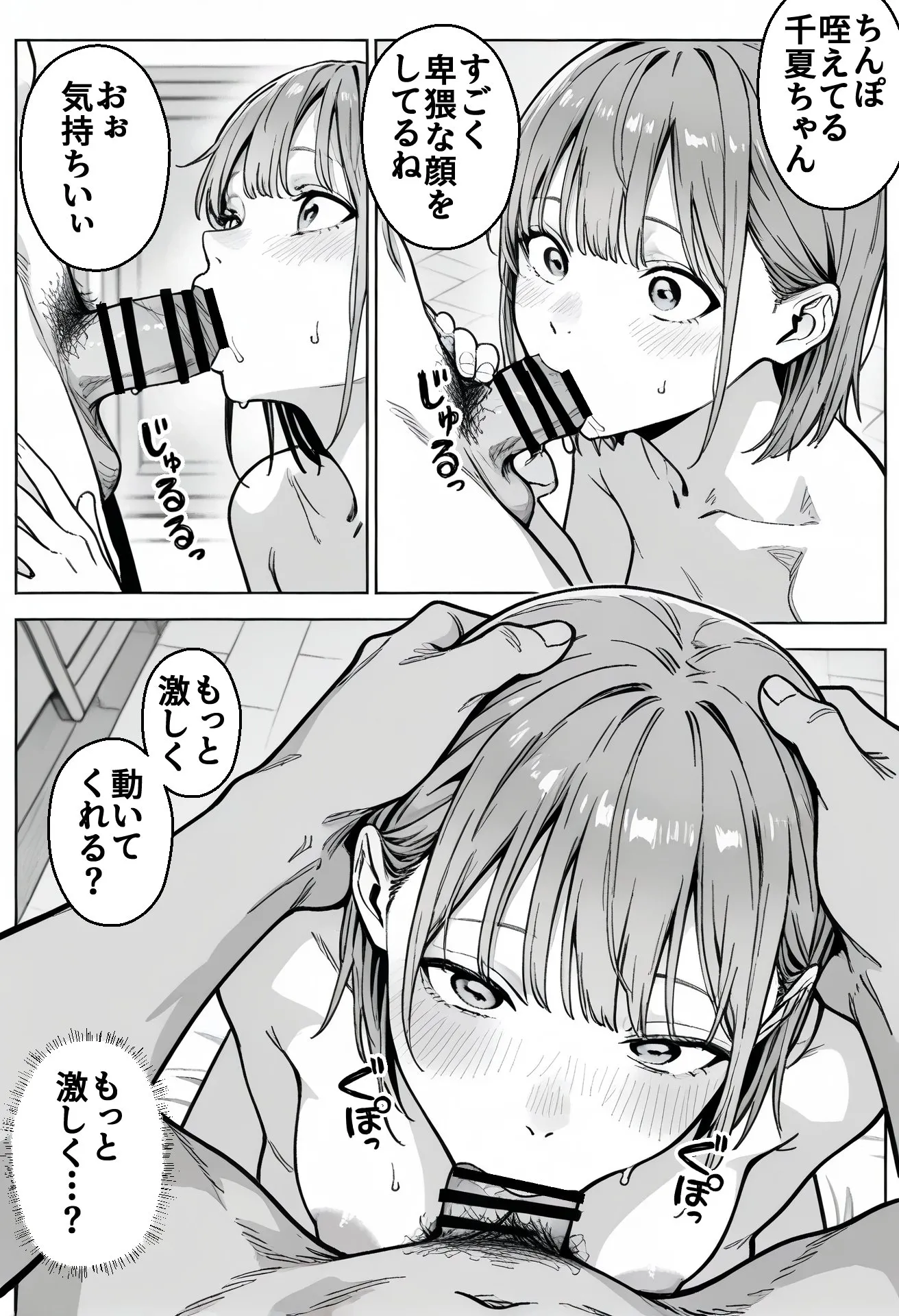 漫画ページ30