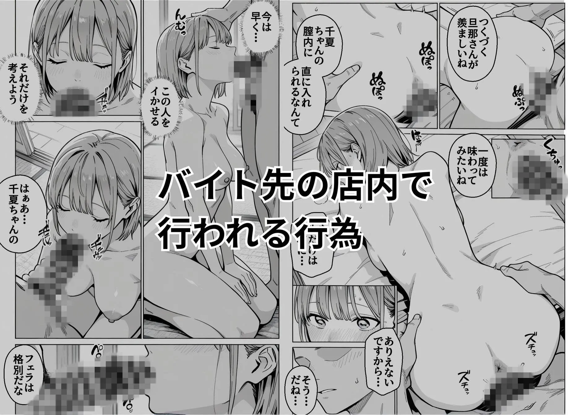 漫画ページ32