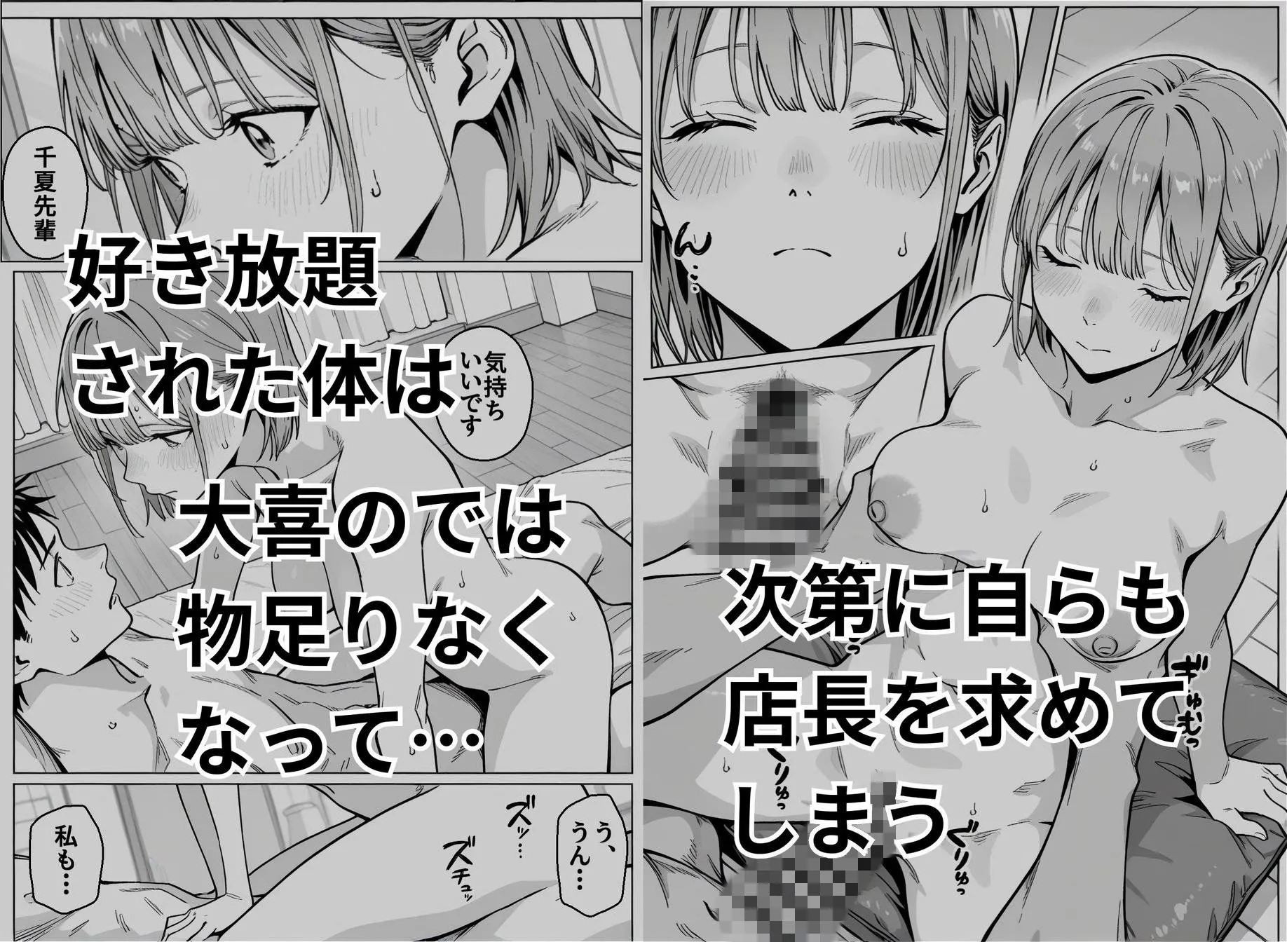 漫画ページ34