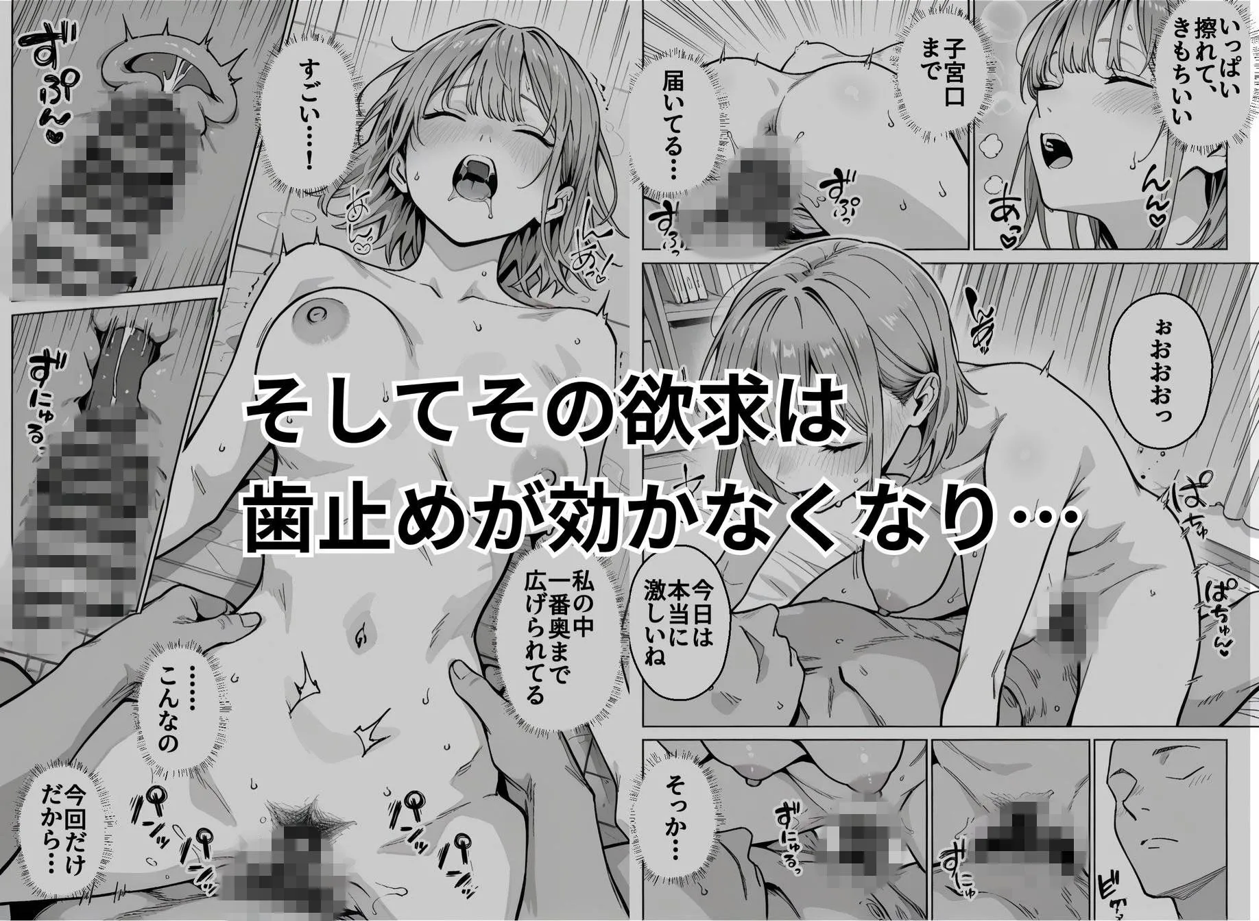 漫画ページ35