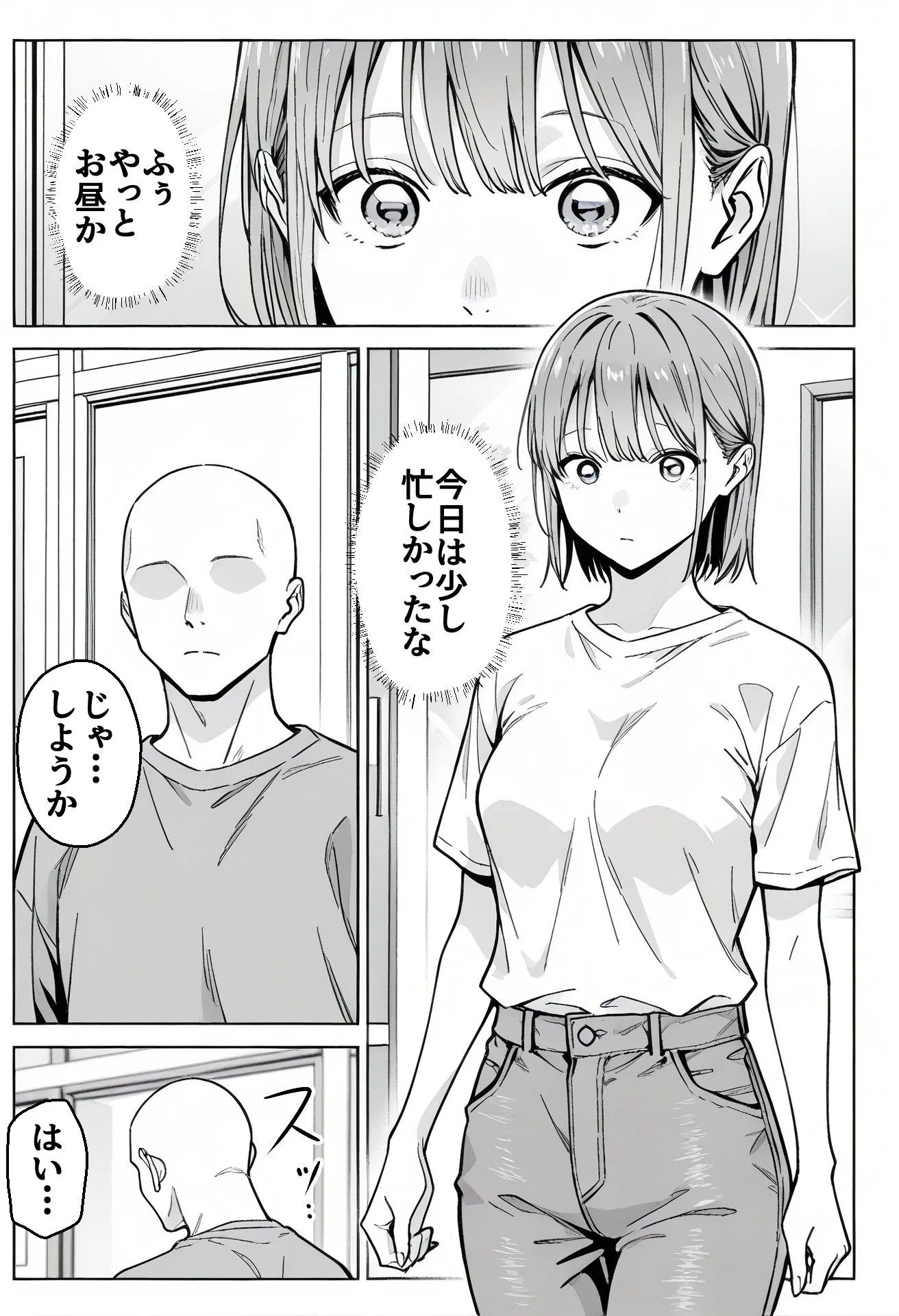 漫画ページ4