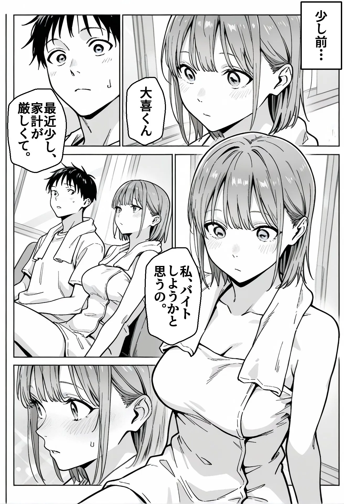 漫画ページ8
