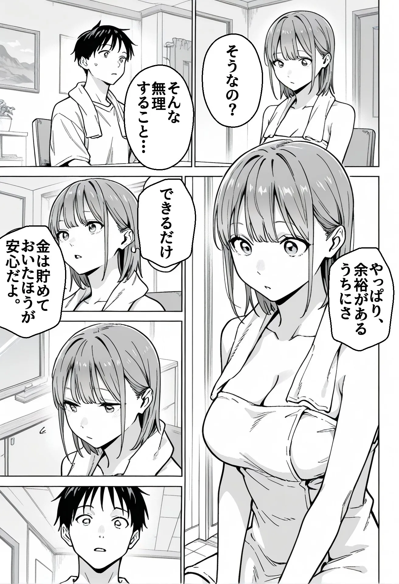 漫画ページ9