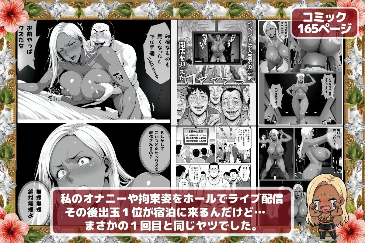 漫画ページ10
