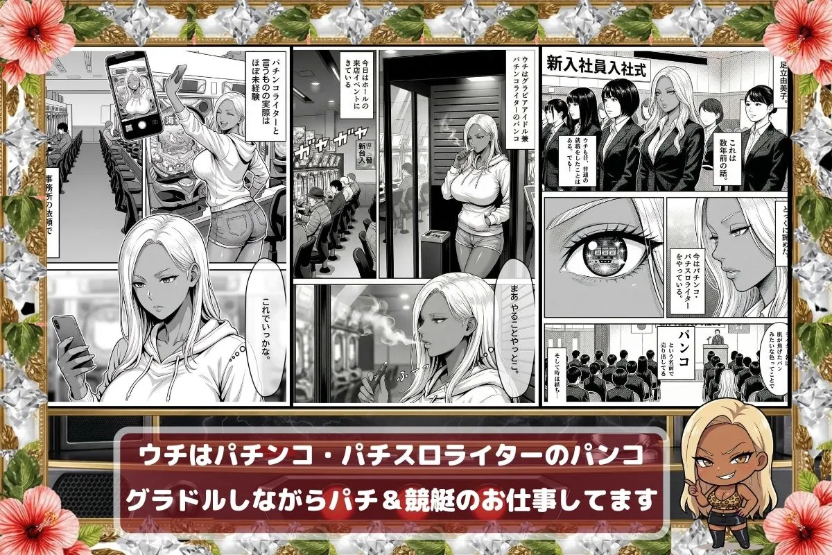 漫画ページ3