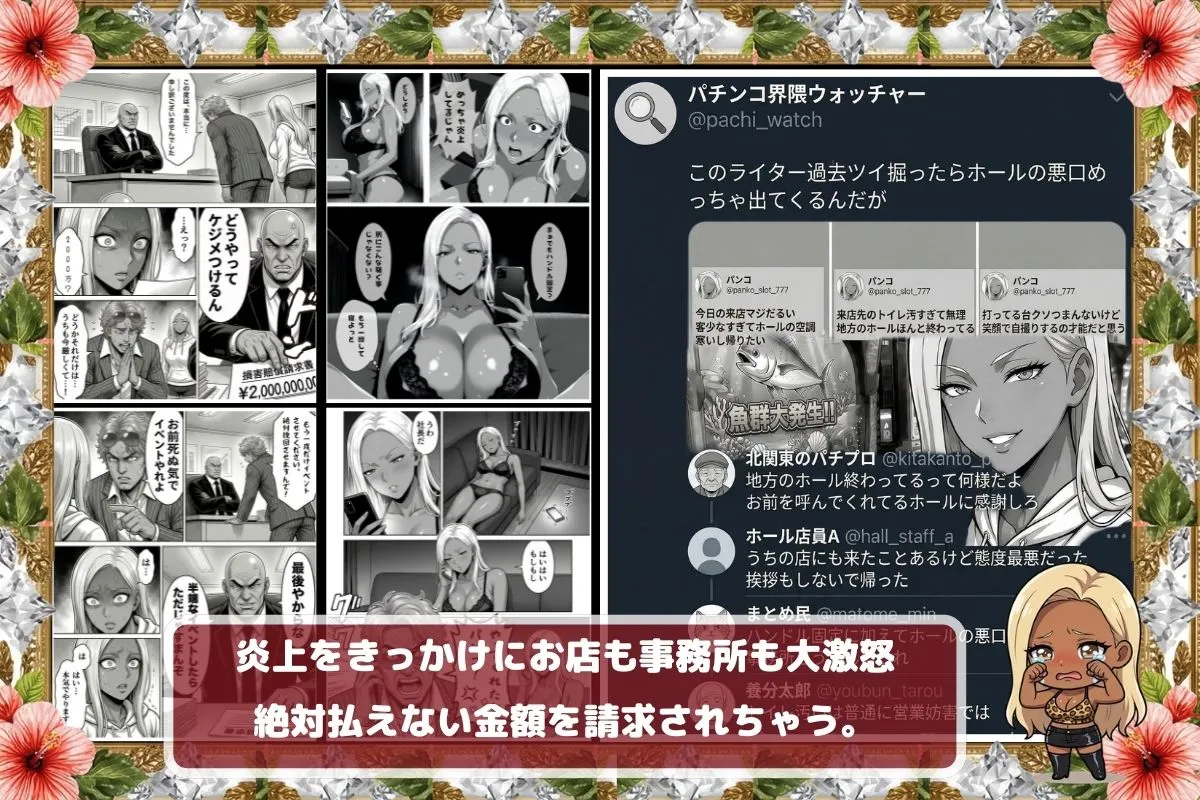 漫画ページ6