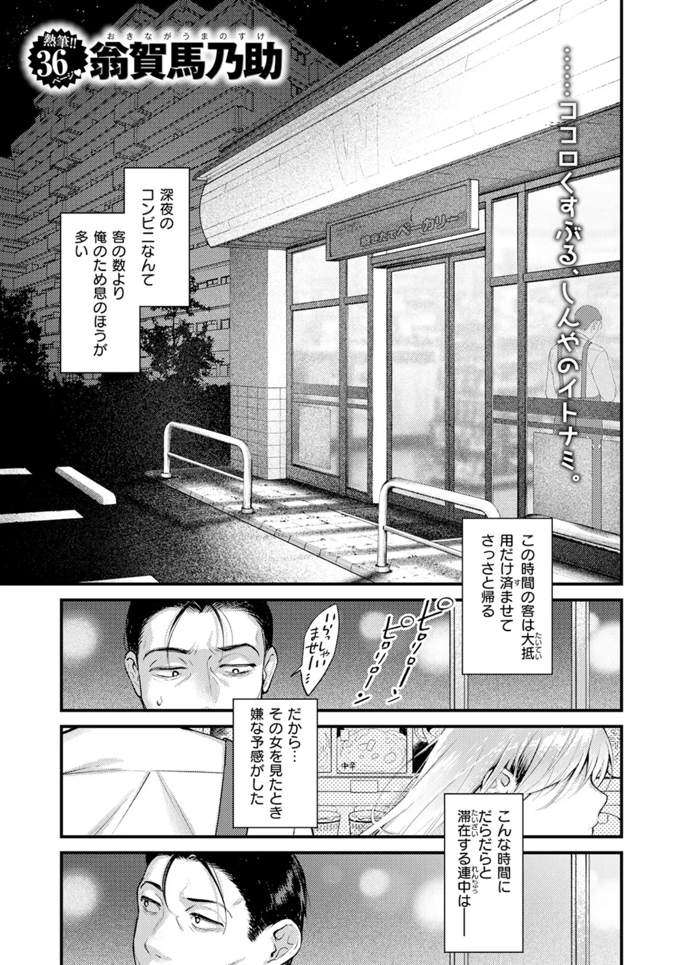 漫画ページ2