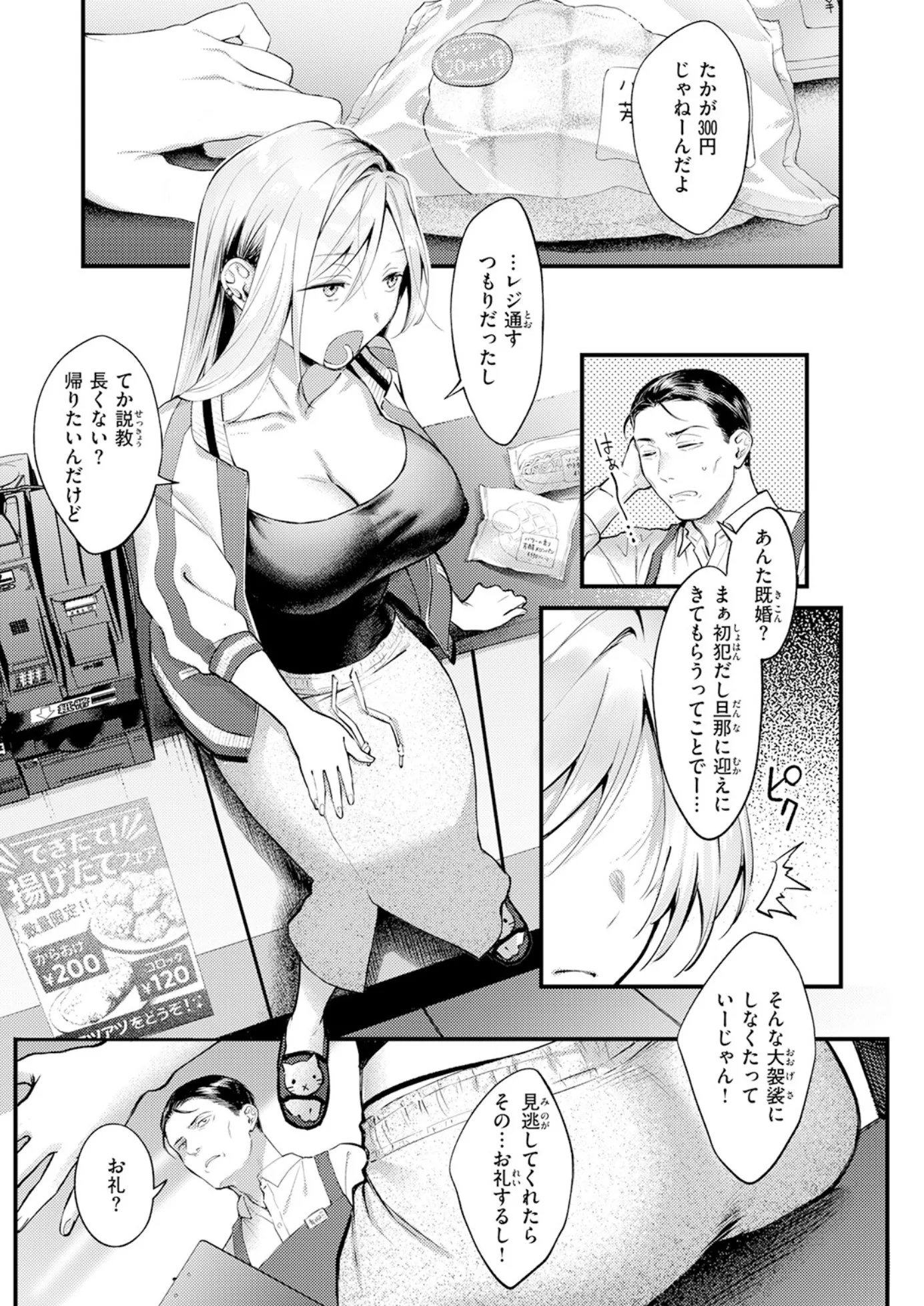 漫画ページ4