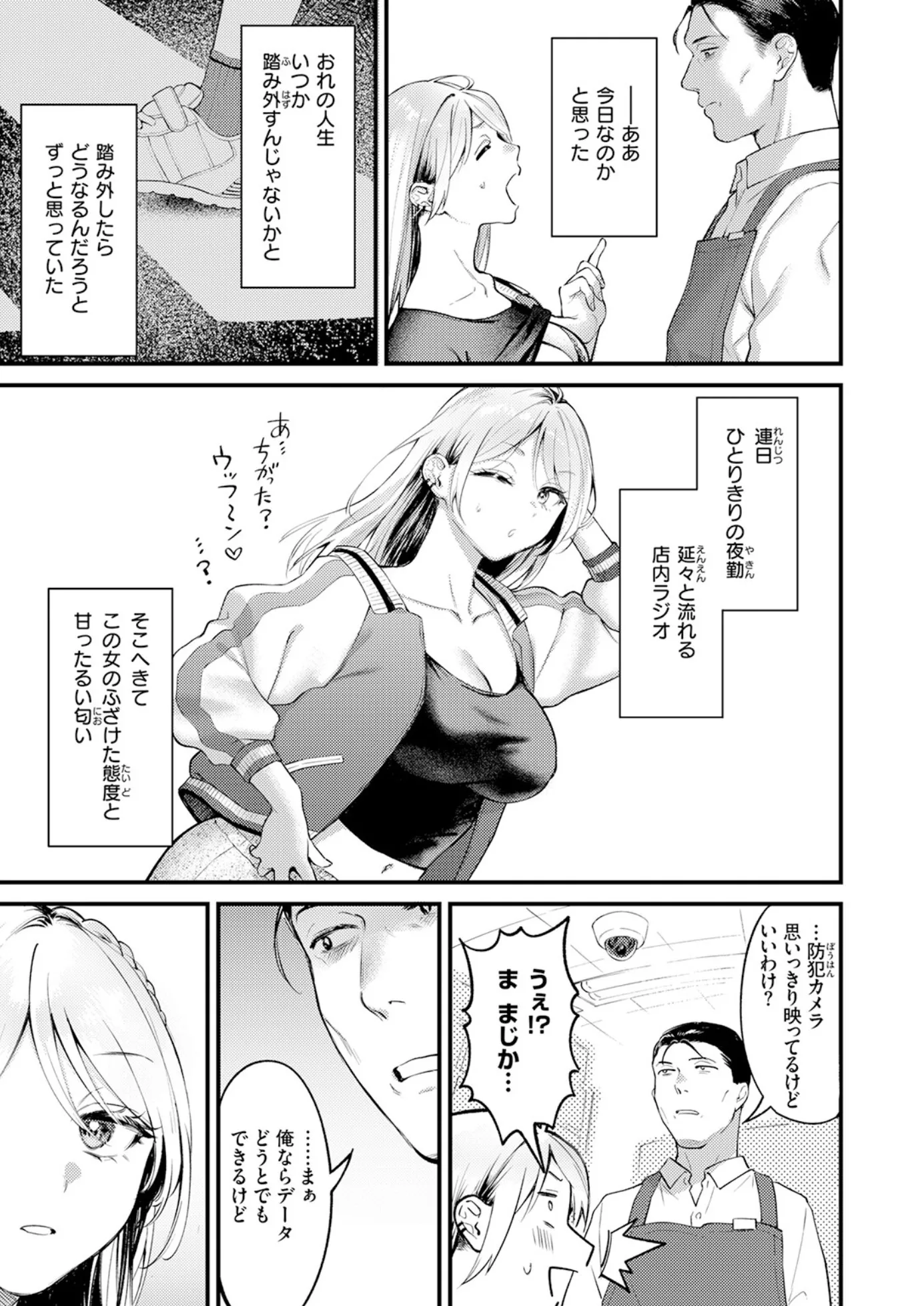 漫画ページ6
