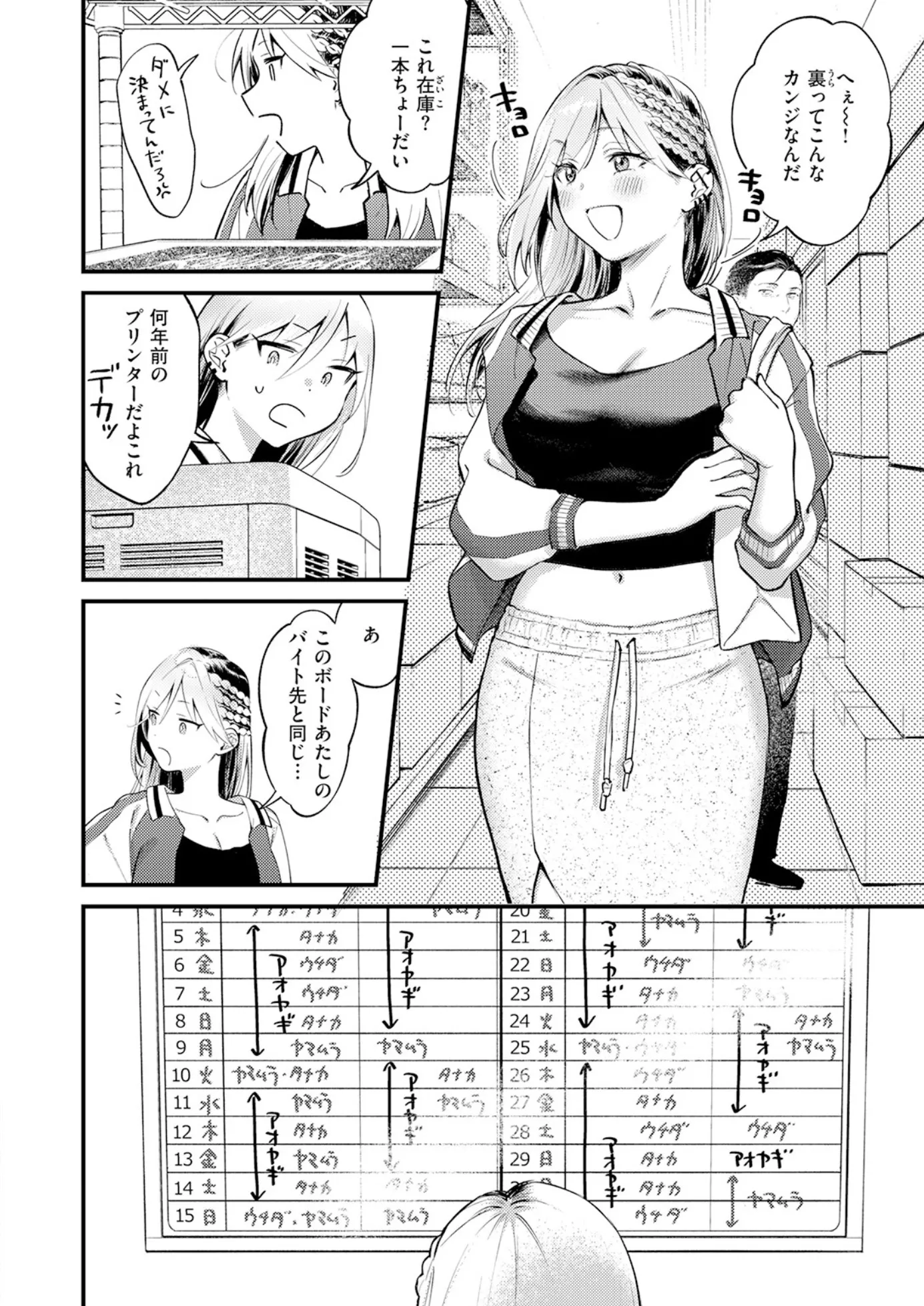 漫画ページ7