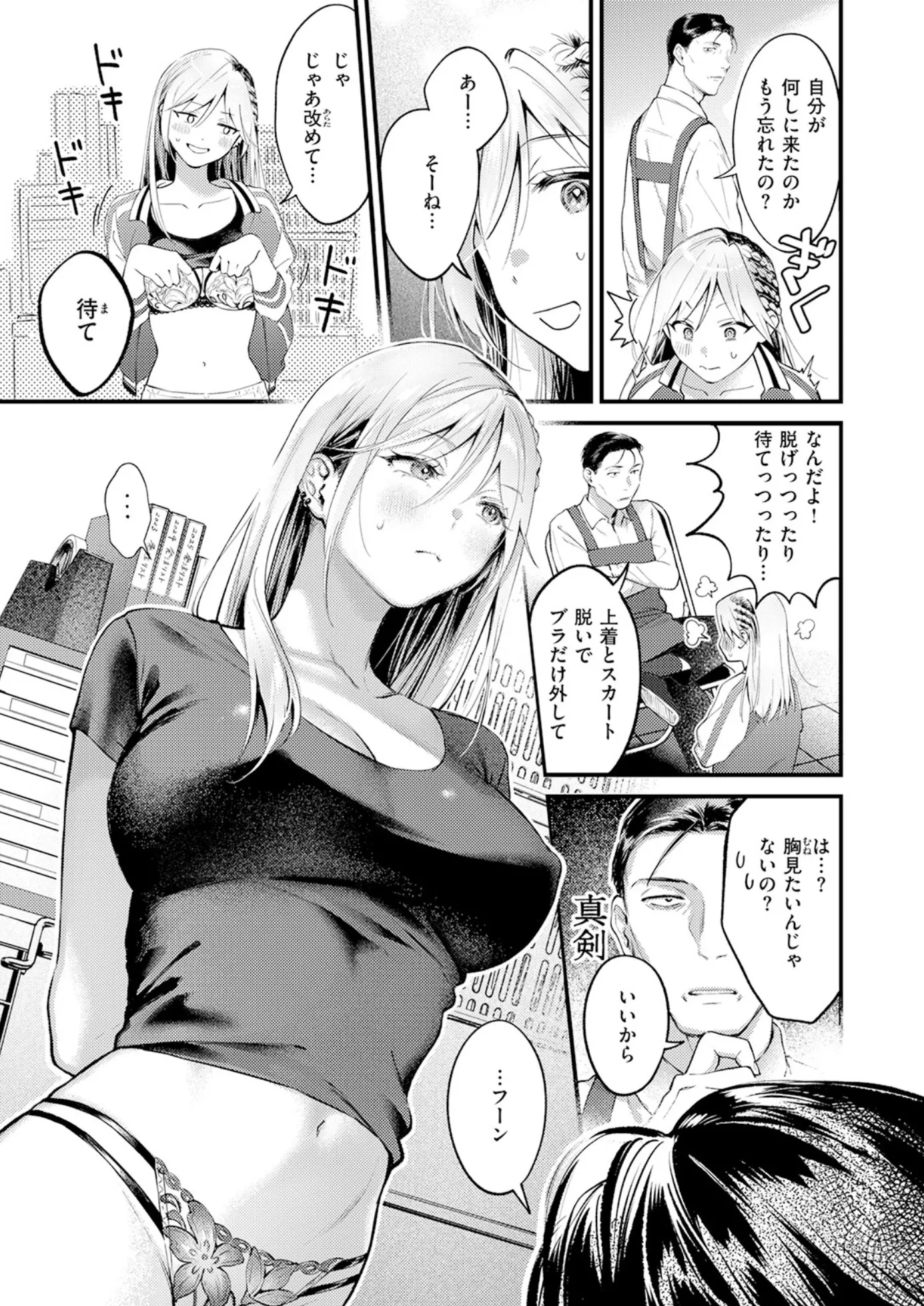 漫画ページ8