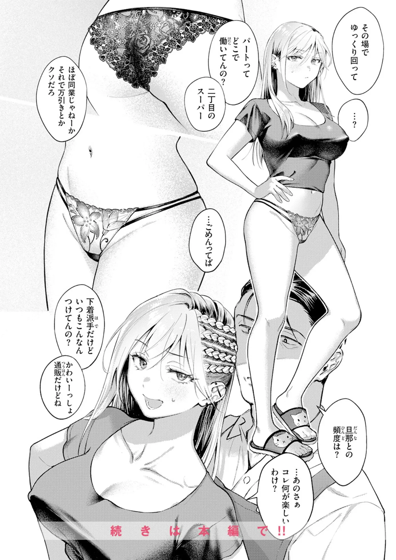 漫画ページ9