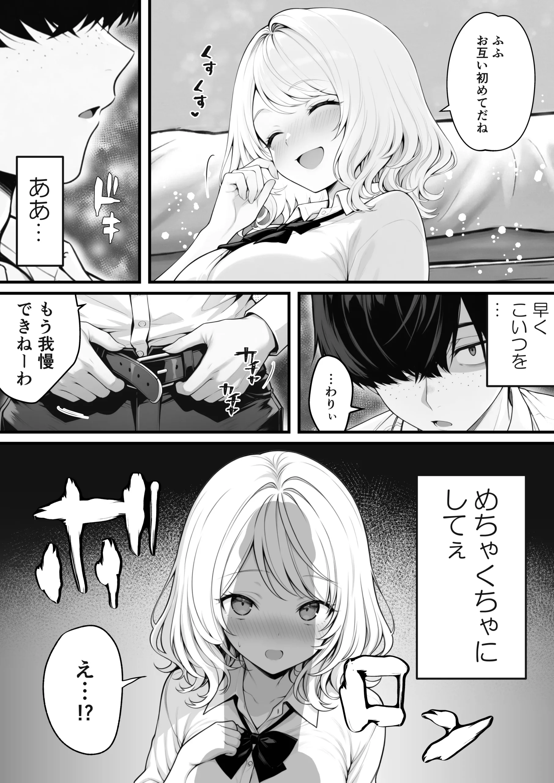 漫画ページ21