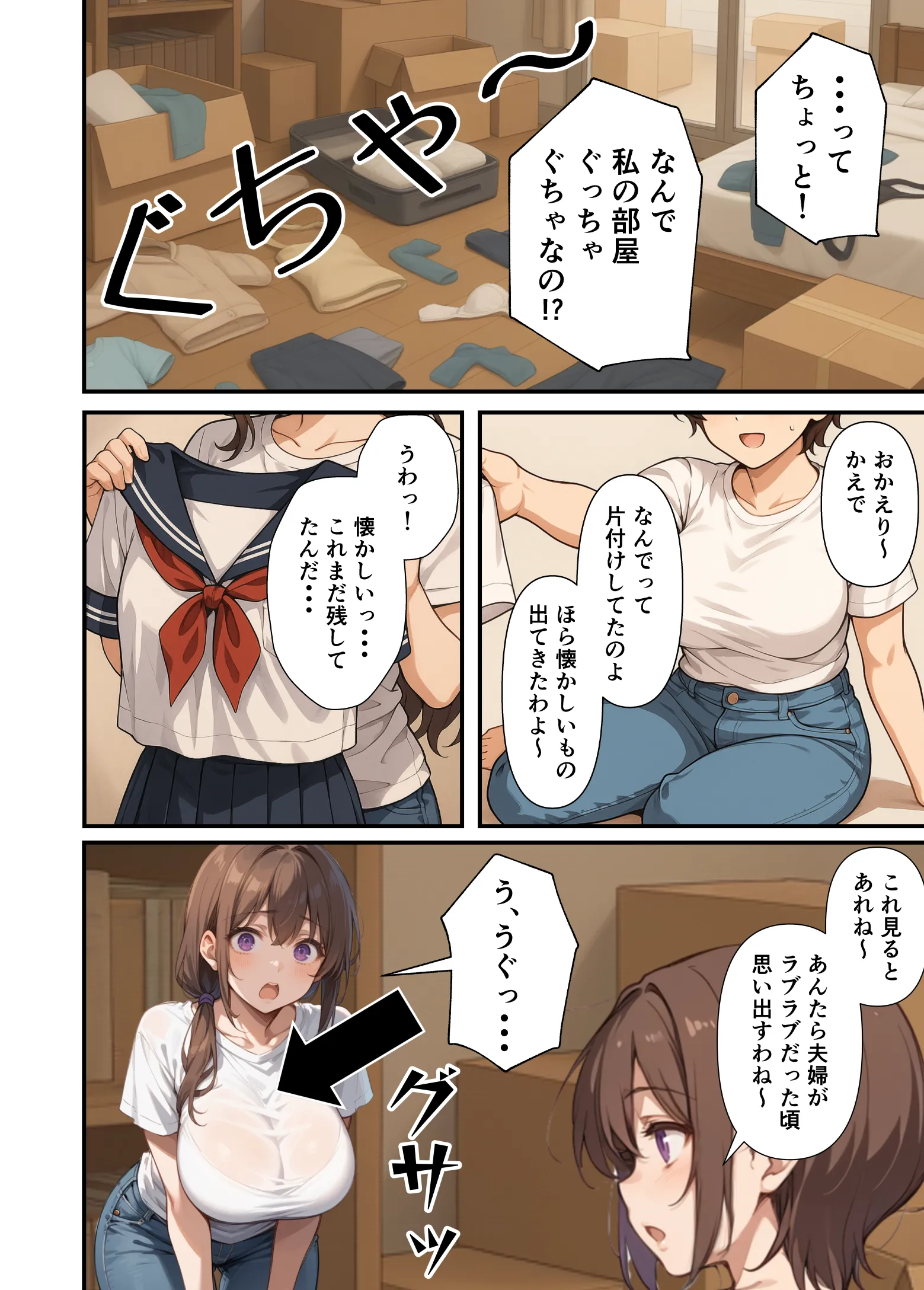 漫画ページ128
