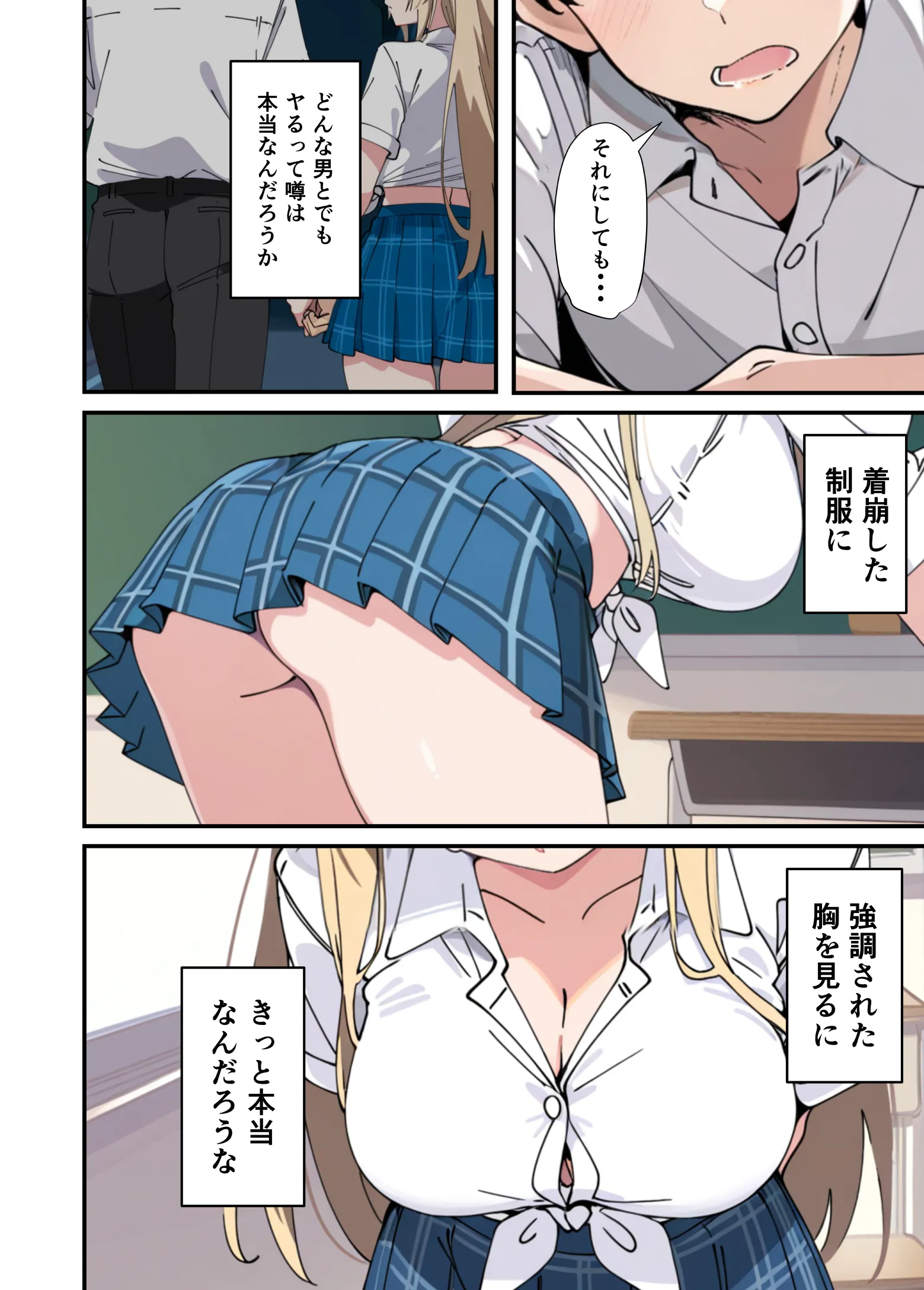漫画ページ164