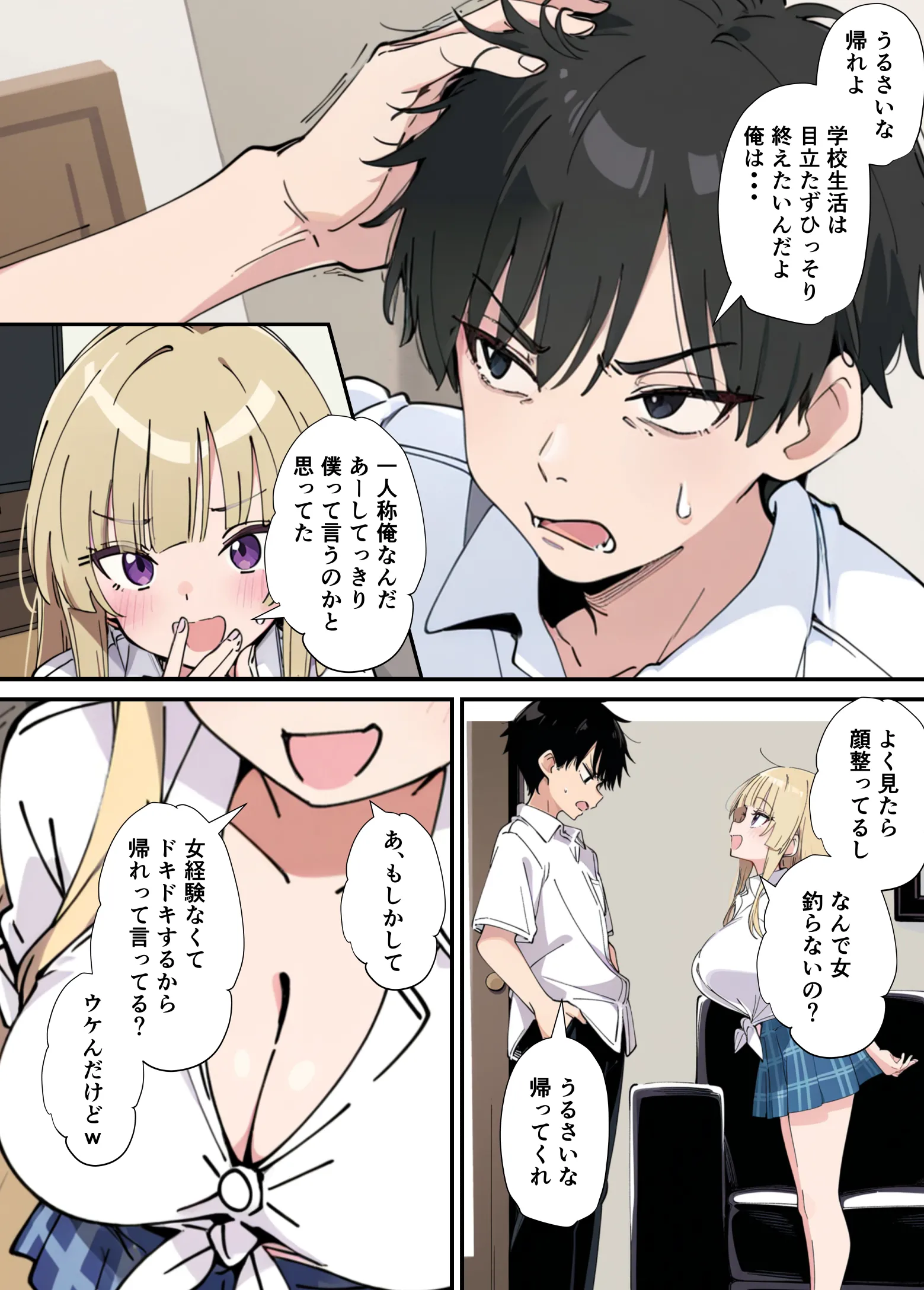 漫画ページ176