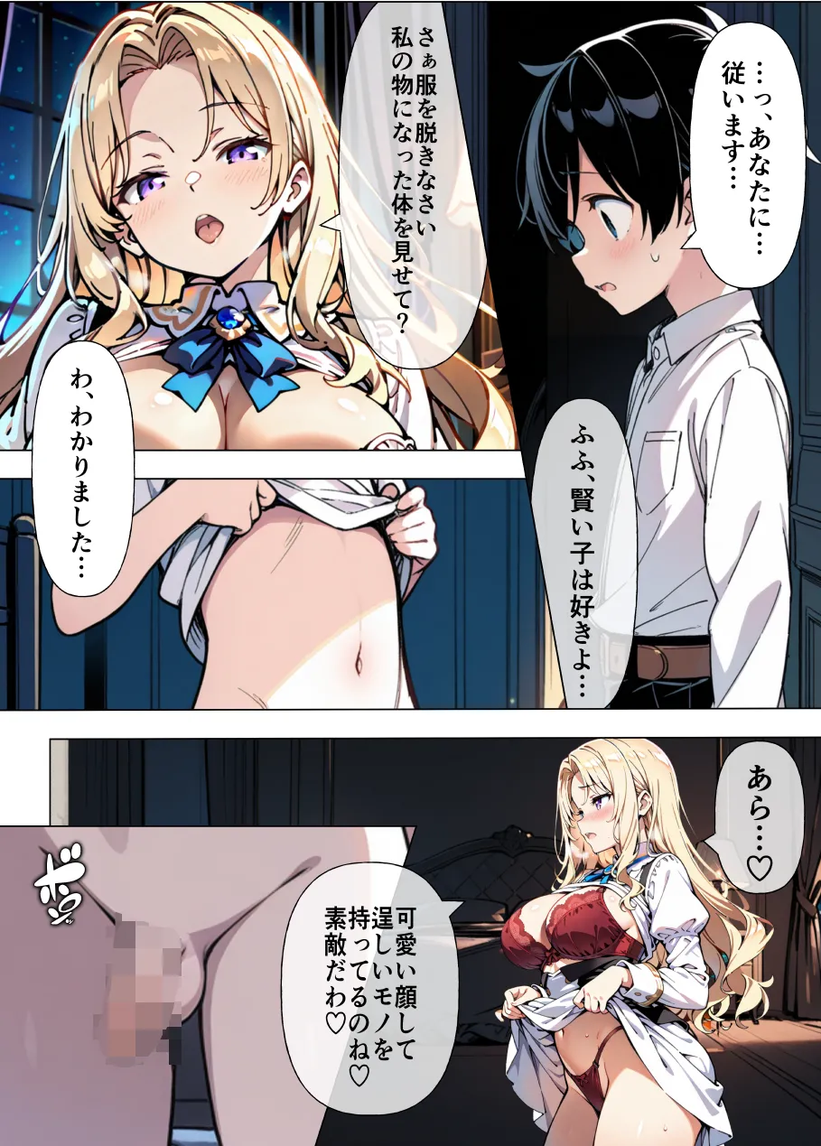 漫画ページ74