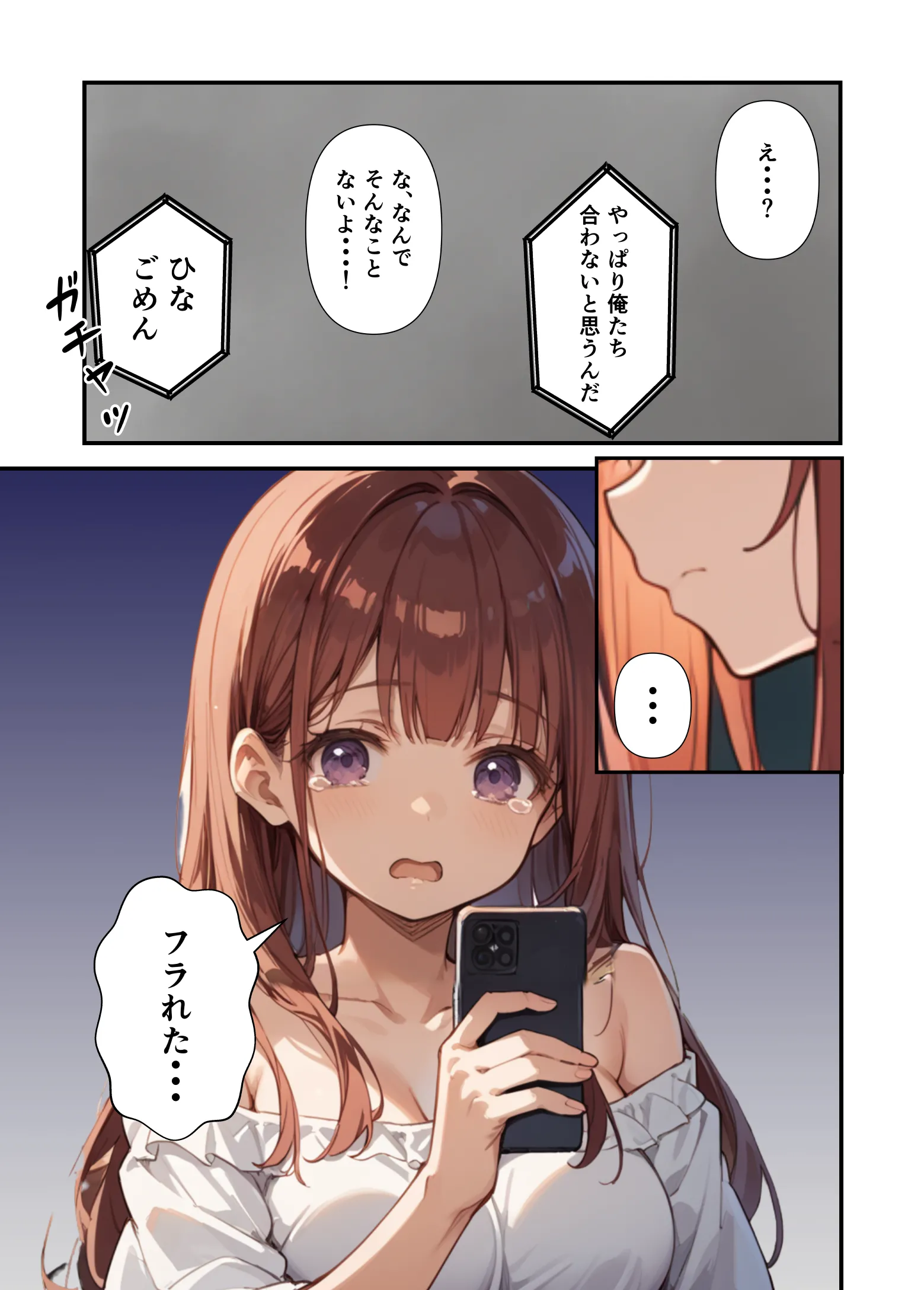 漫画ページ81