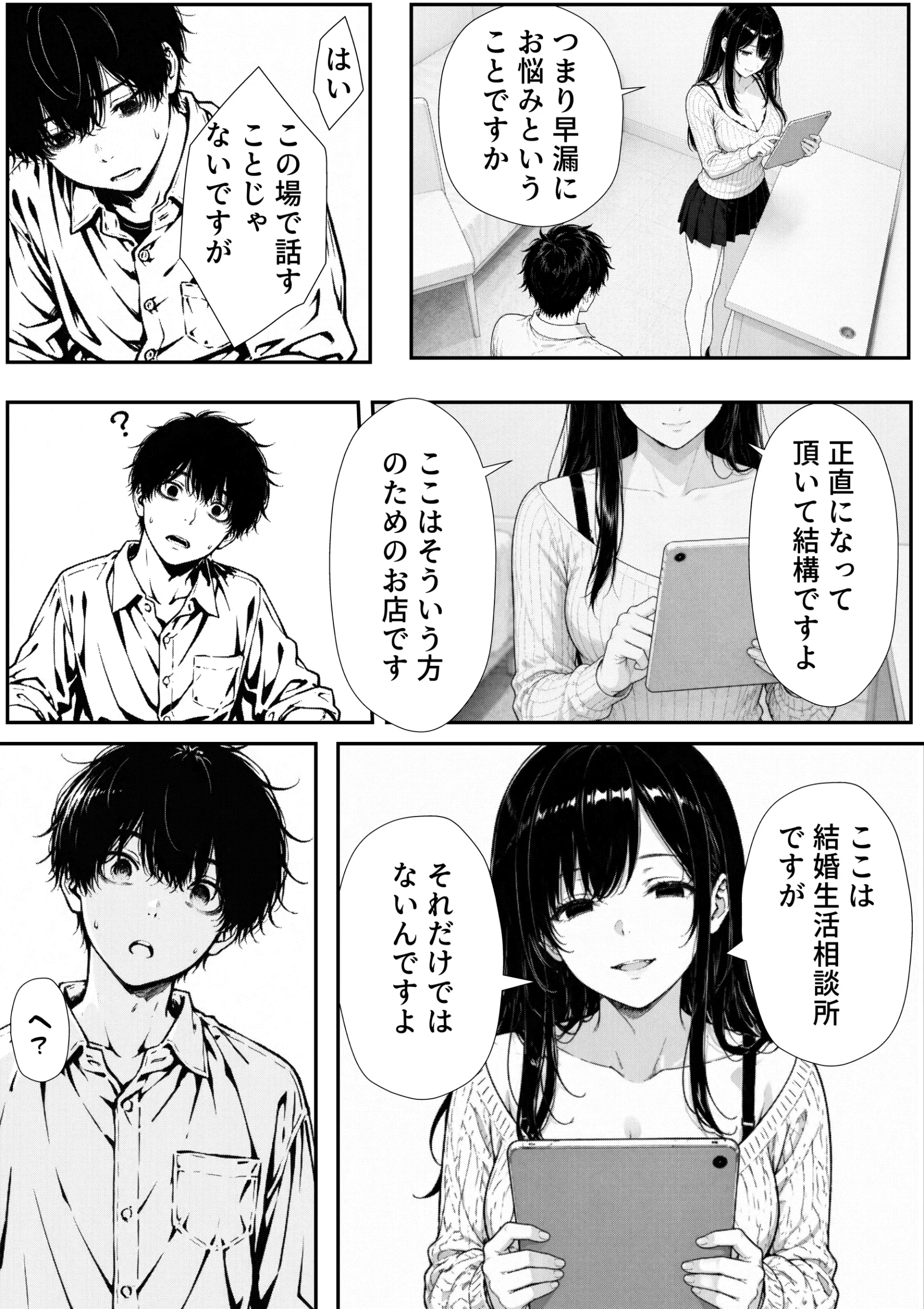 漫画ページ22