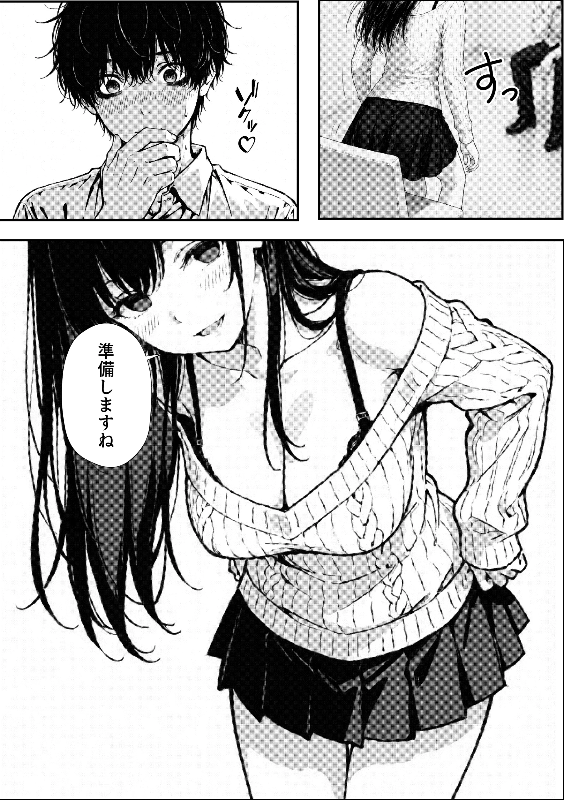 漫画ページ27