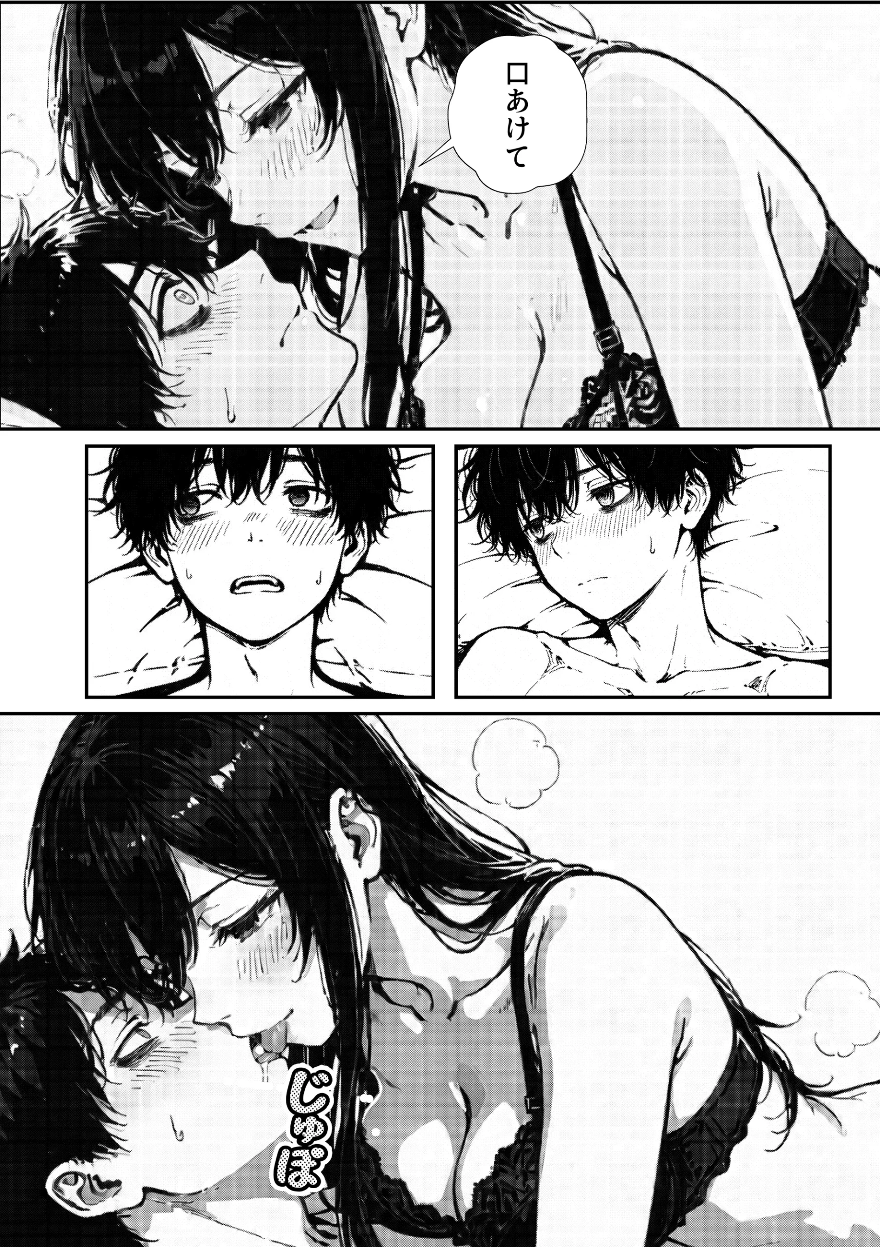 漫画ページ33
