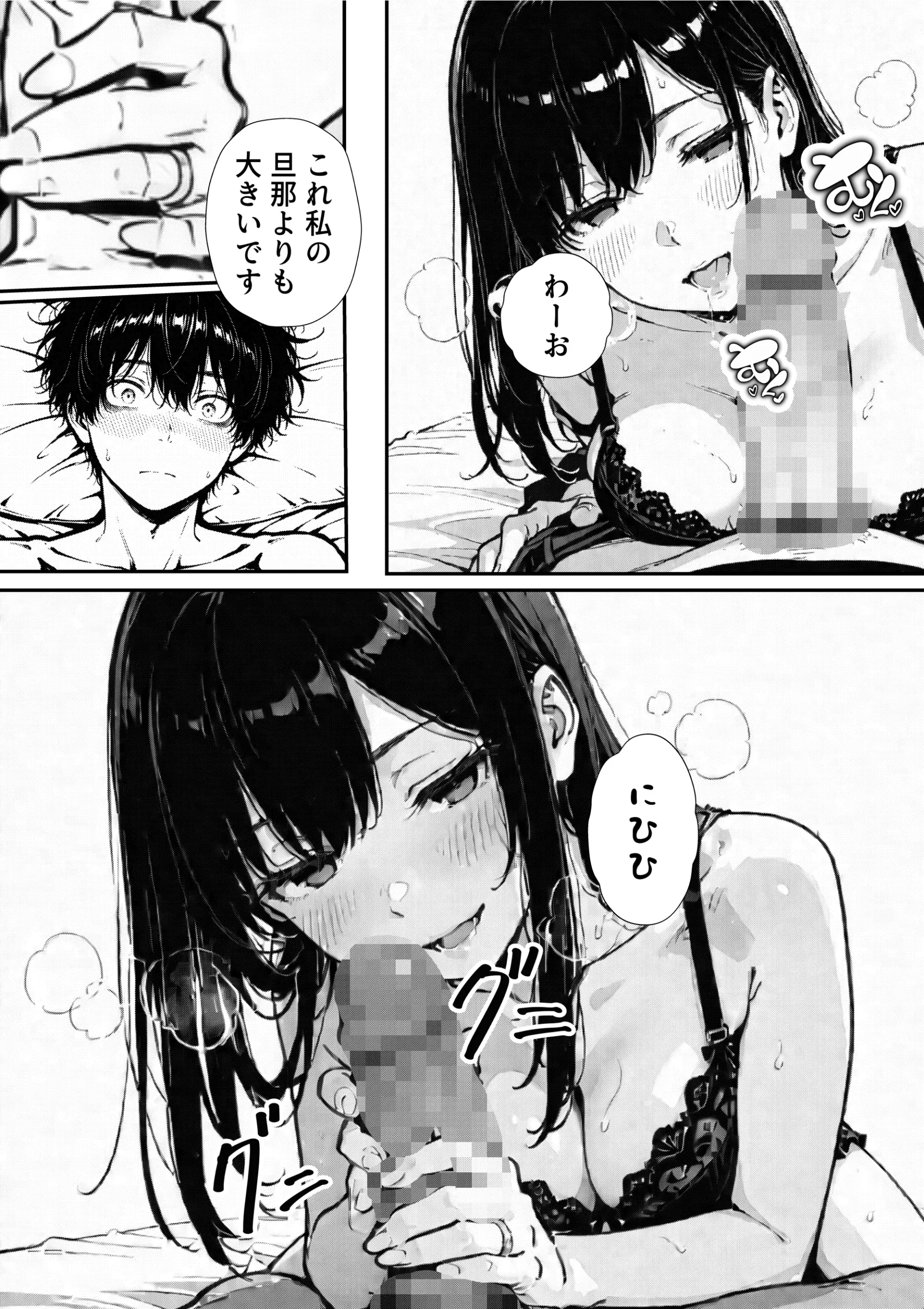 漫画ページ35