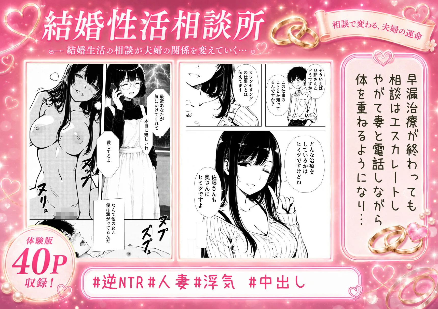 漫画ページ44