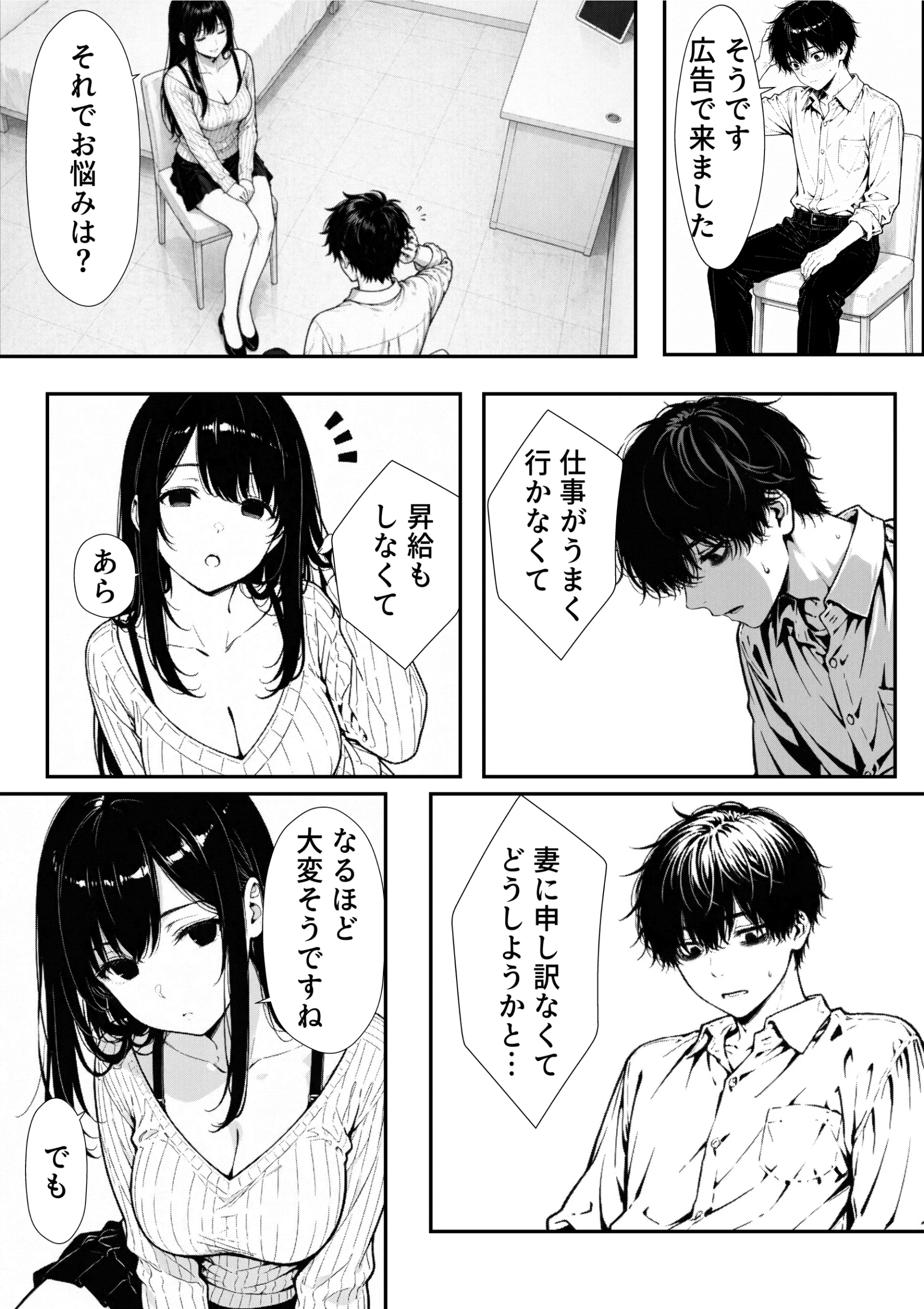 漫画ページ7