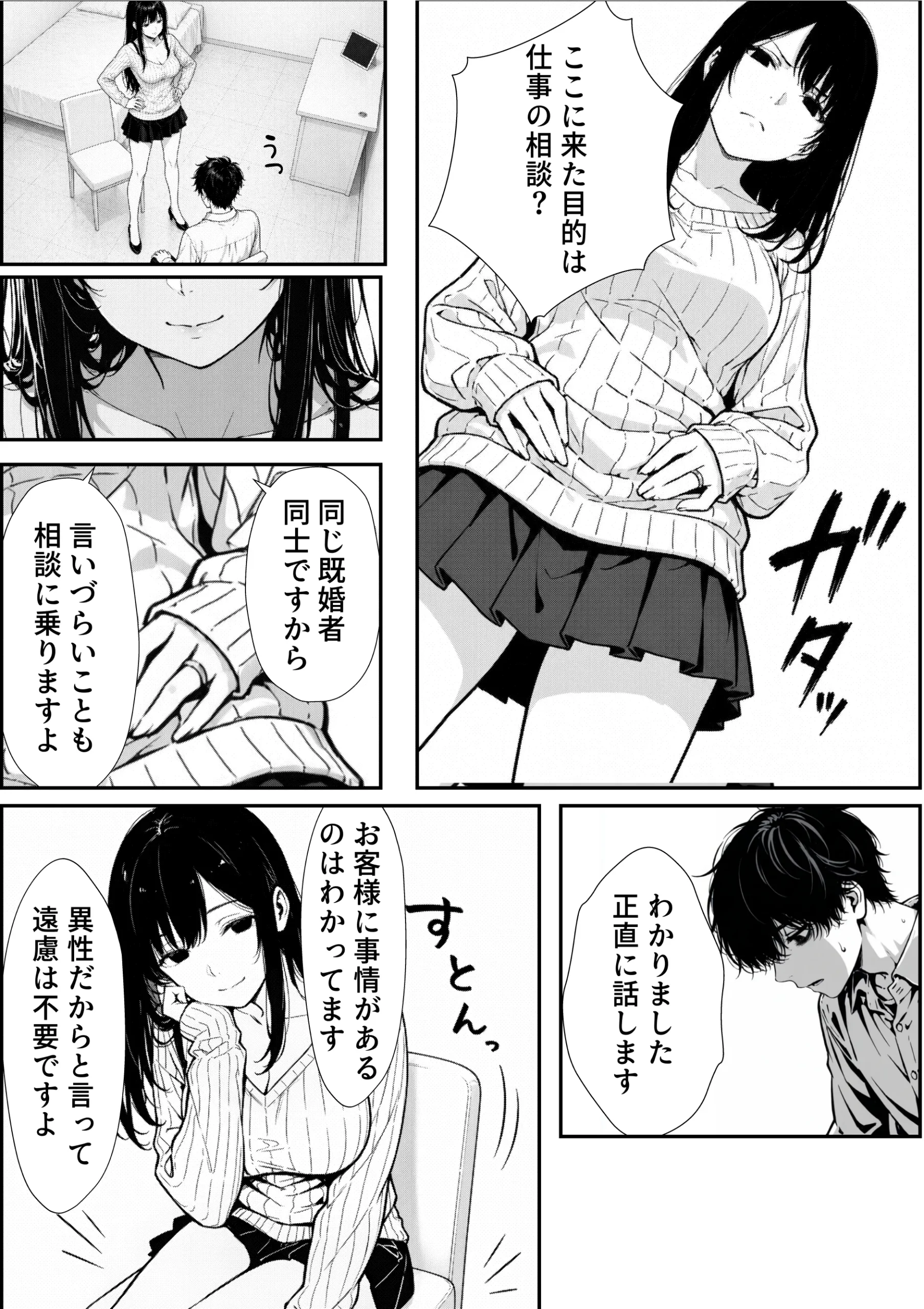 漫画ページ8