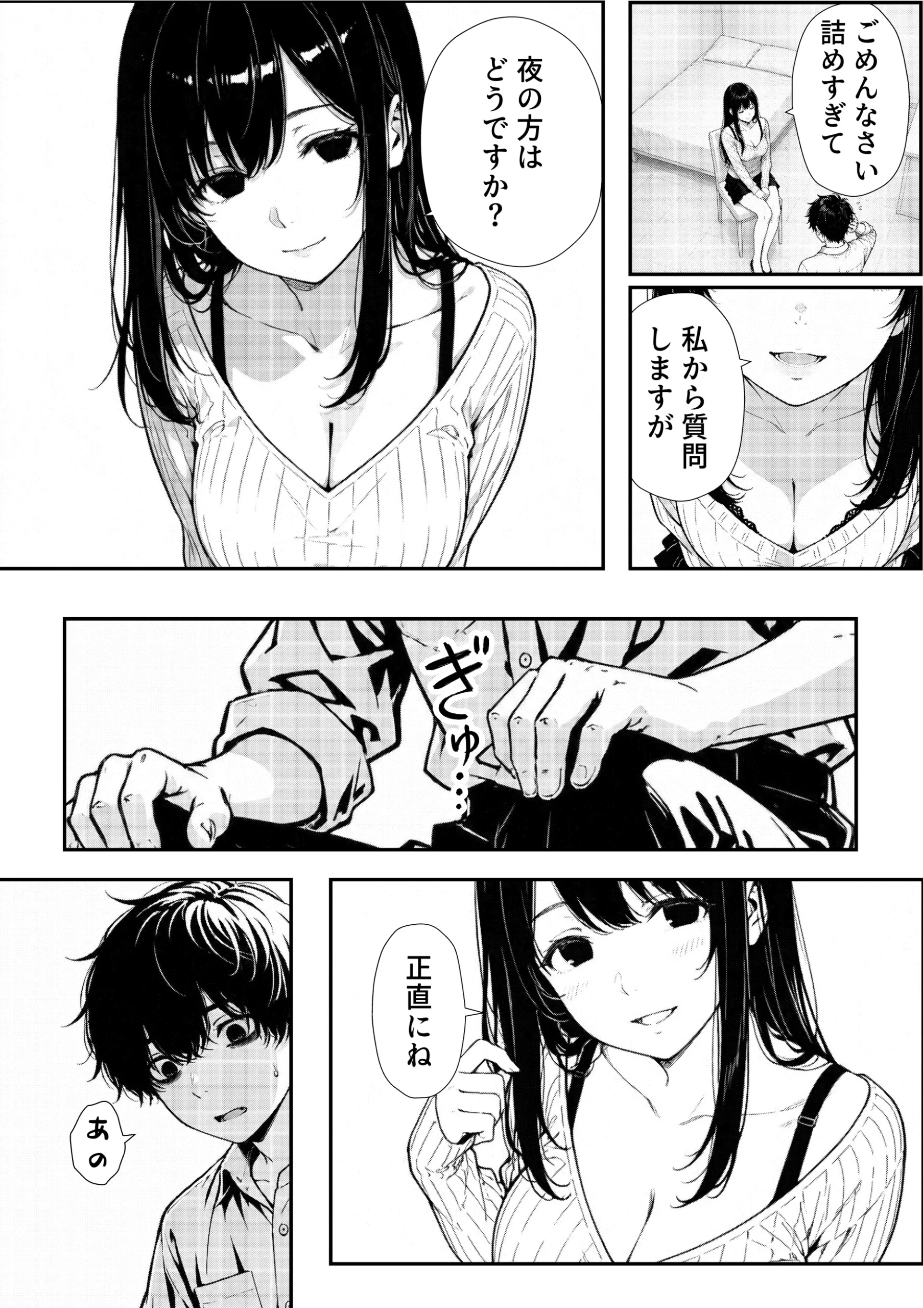 漫画ページ9