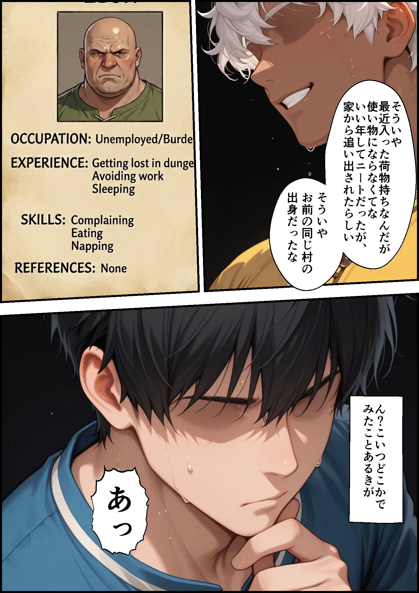 漫画ページ10
