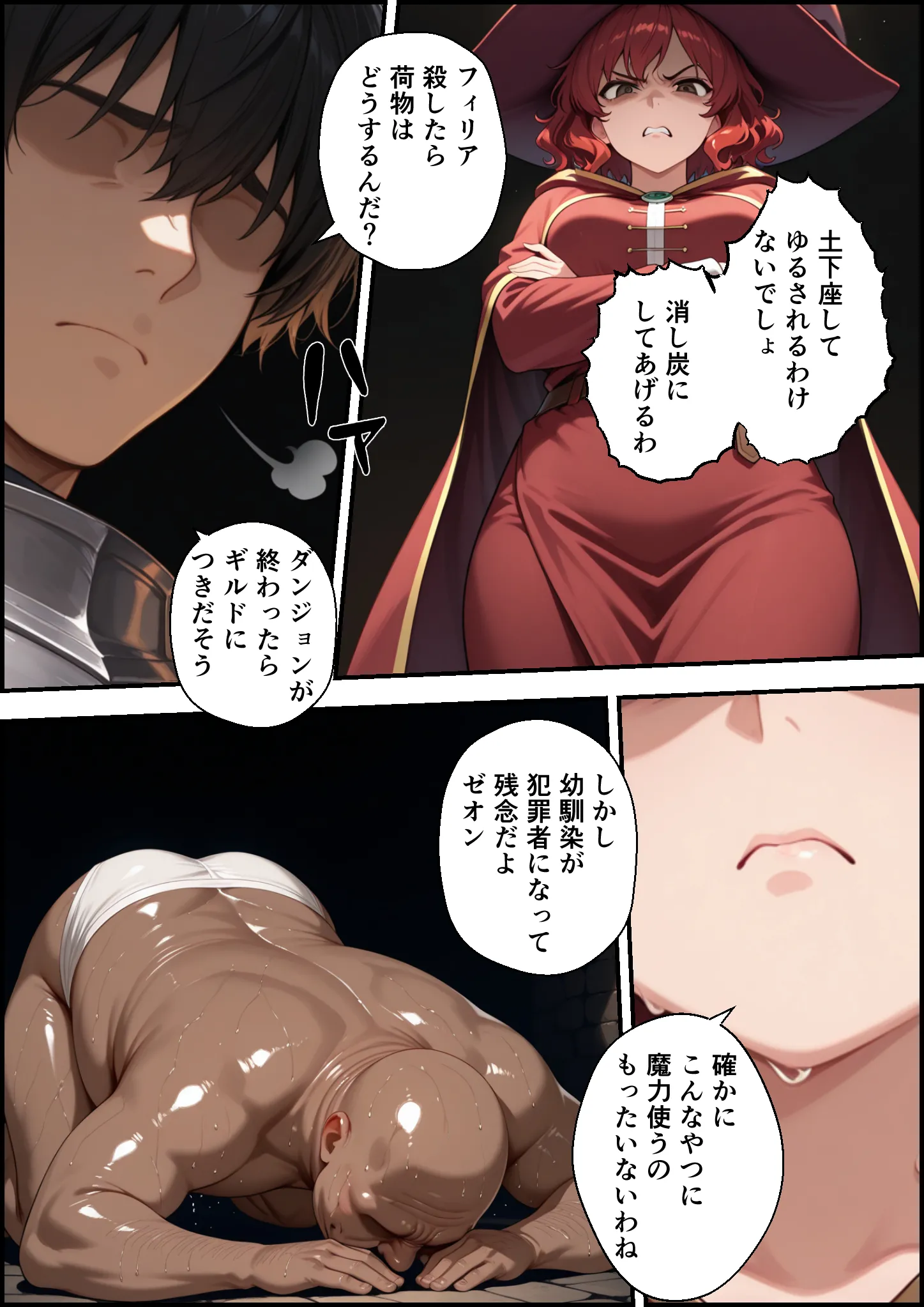 漫画ページ19