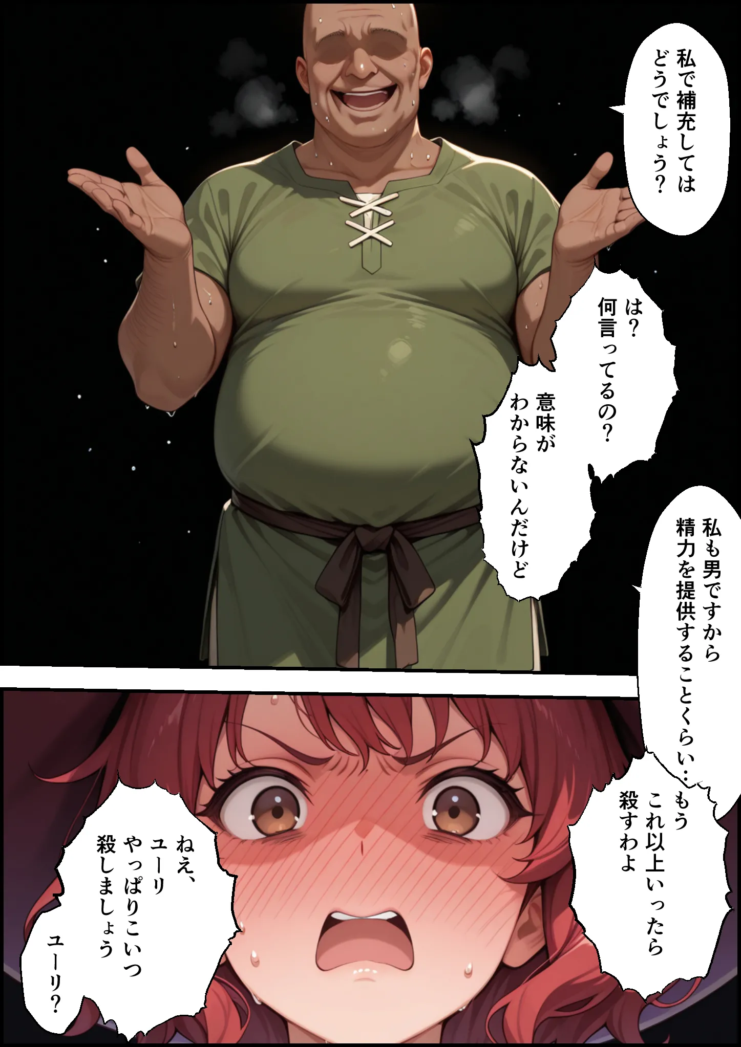 漫画ページ29