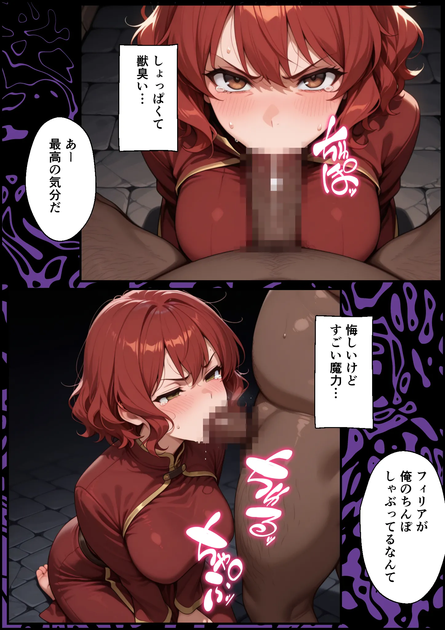 漫画ページ36