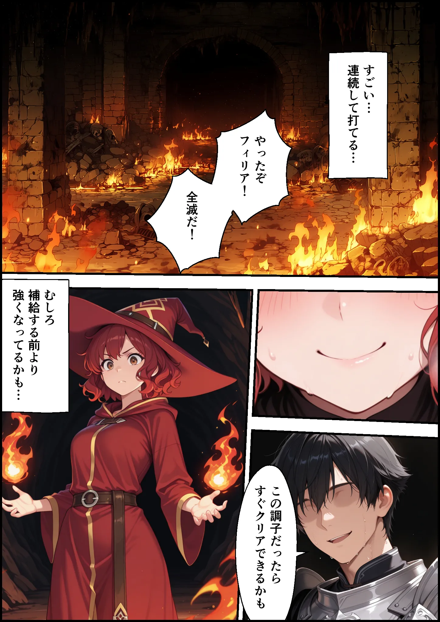 漫画ページ40