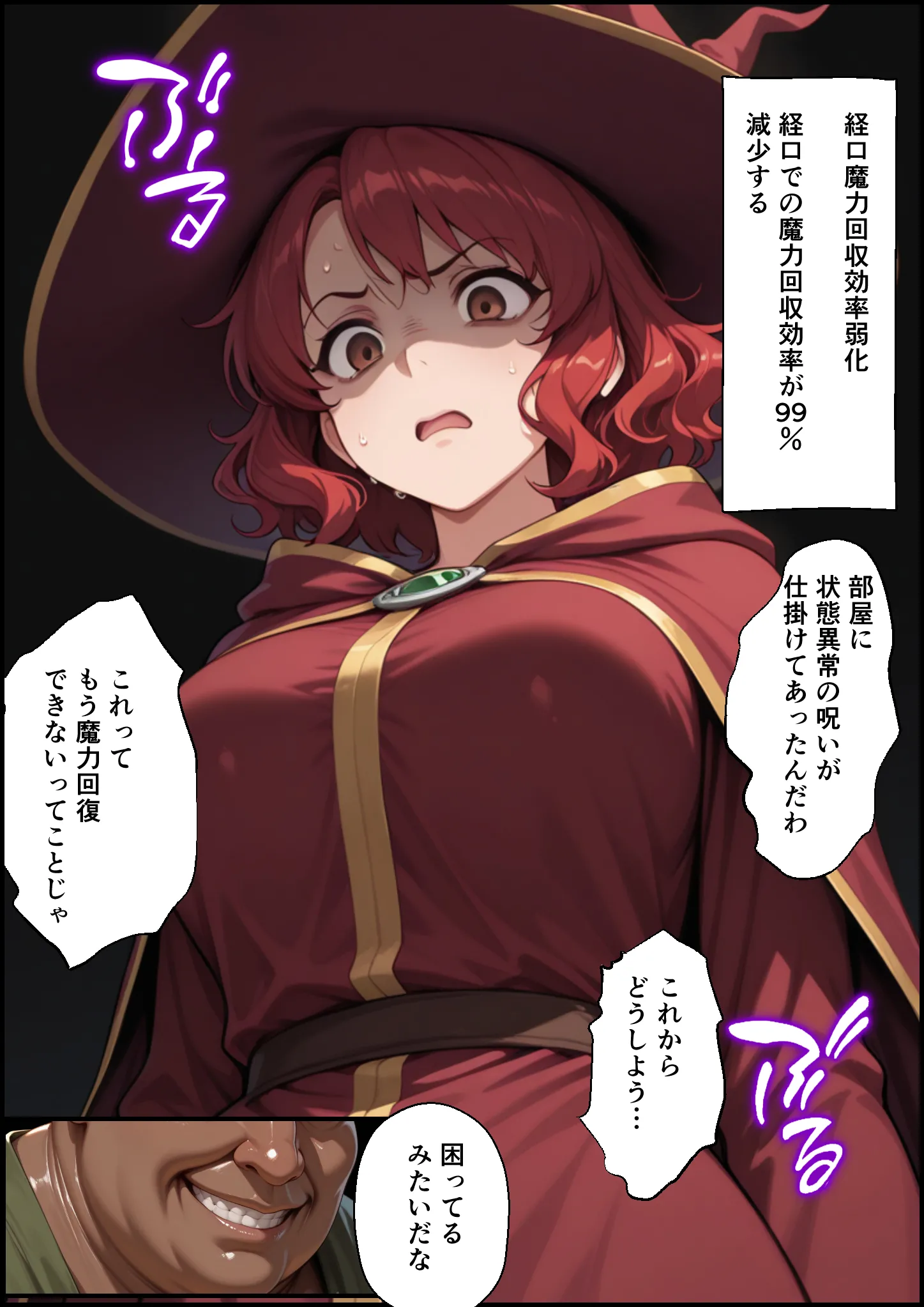 漫画ページ43