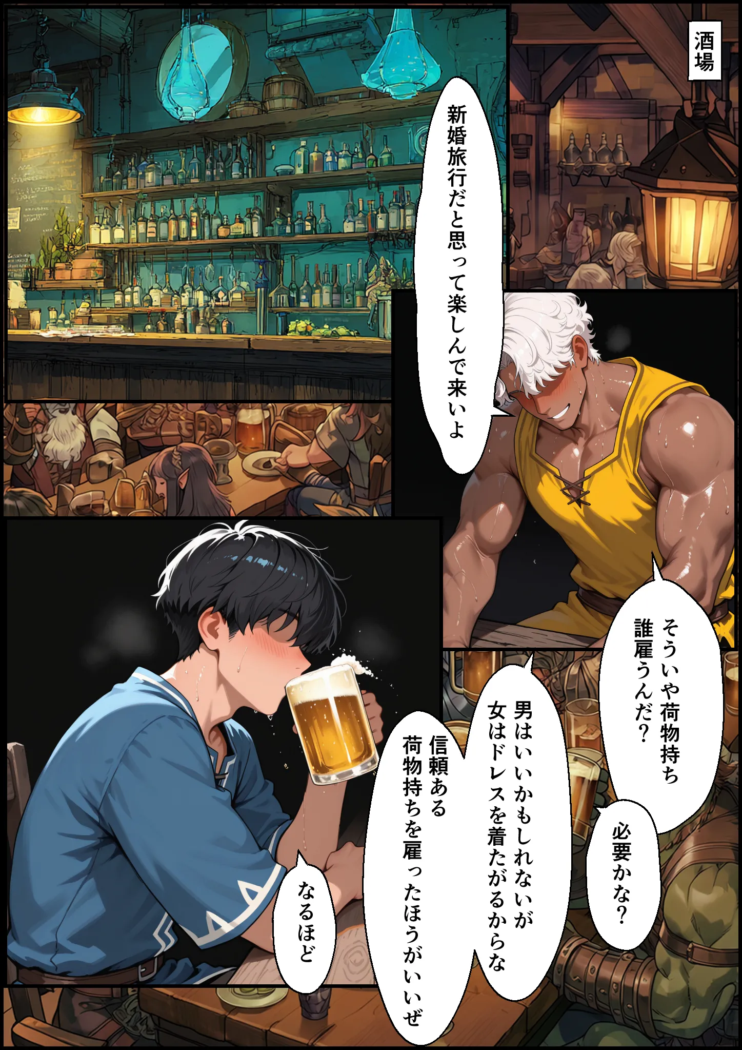 漫画ページ9