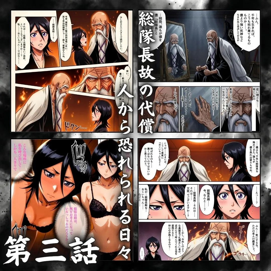 漫画ページ6