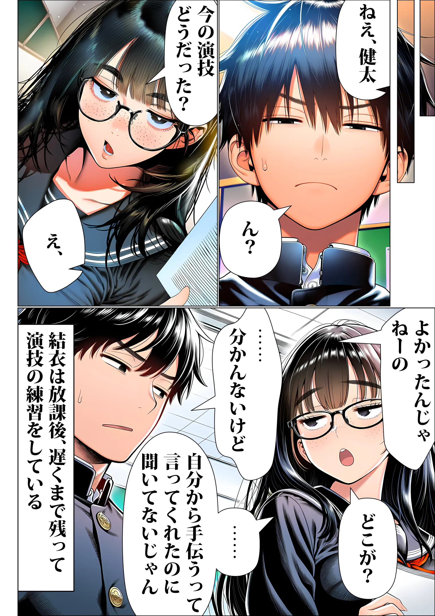 漫画ページ11