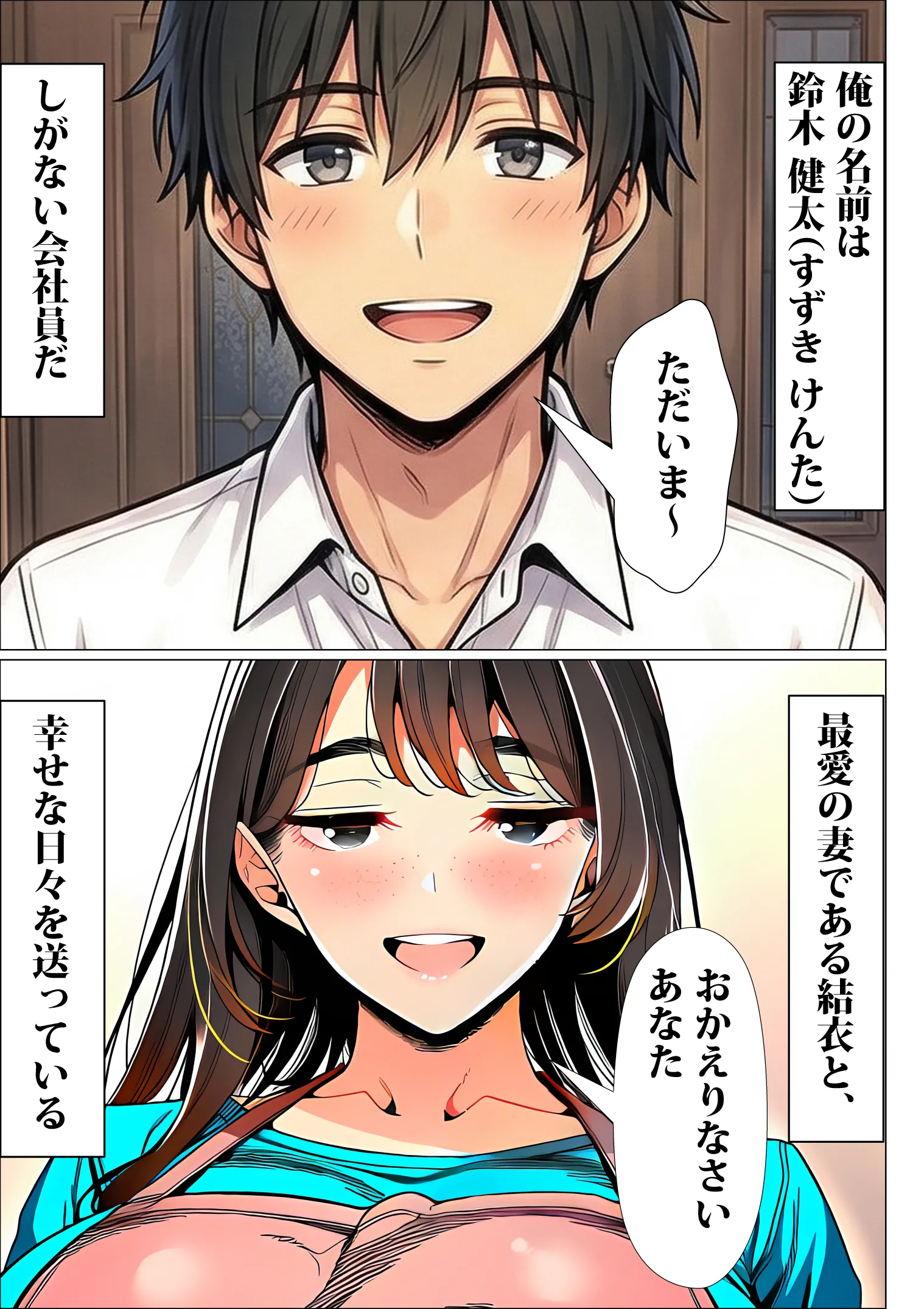 漫画ページ2