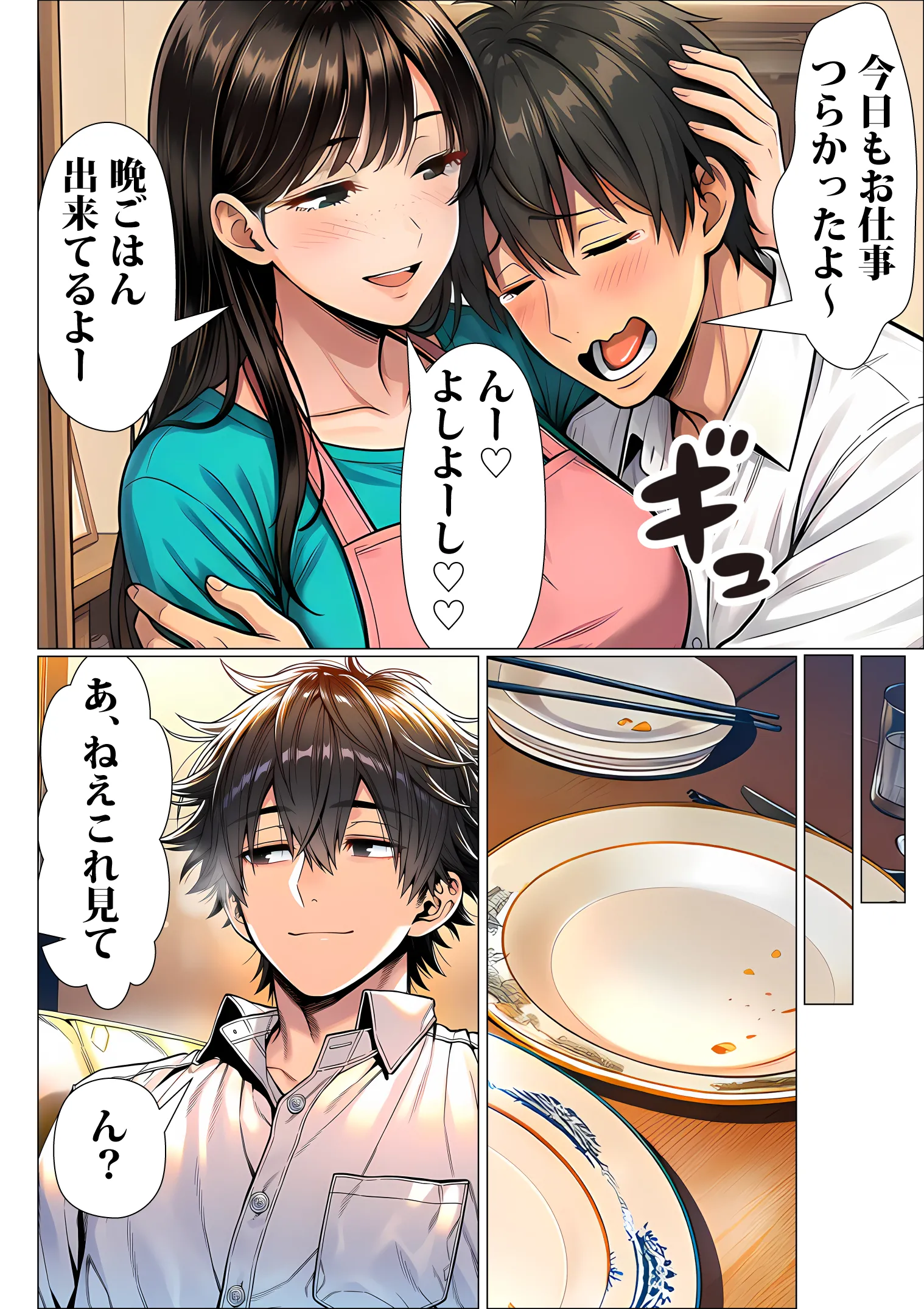 漫画ページ3