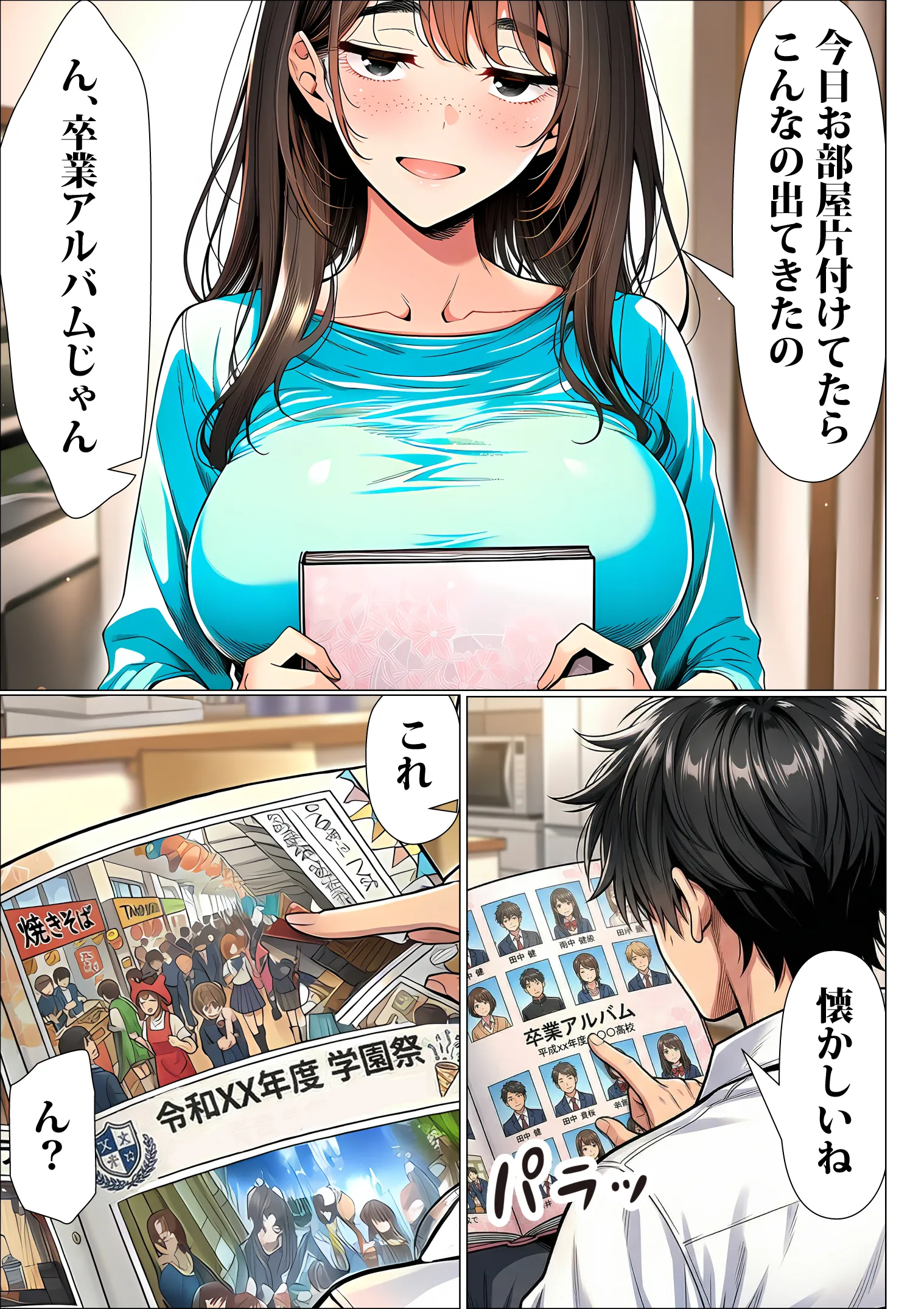 漫画ページ4