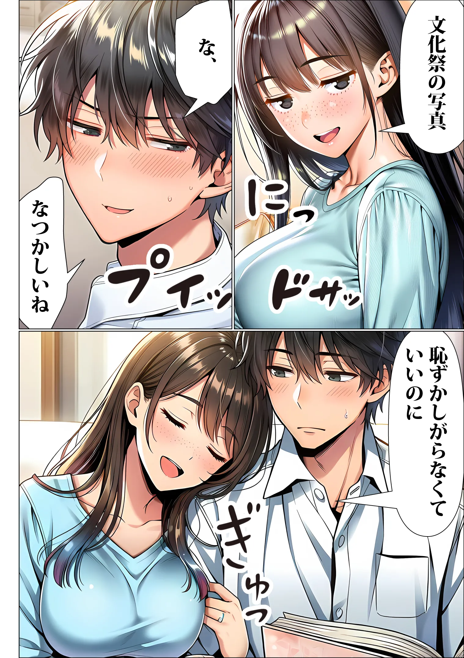 漫画ページ5