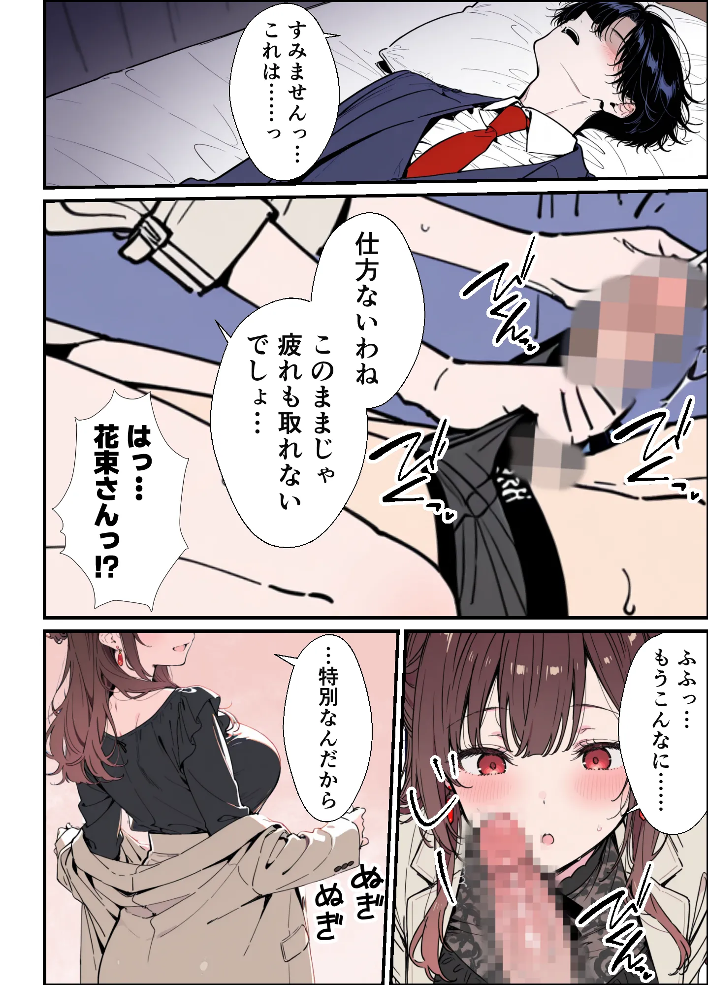 漫画ページ30